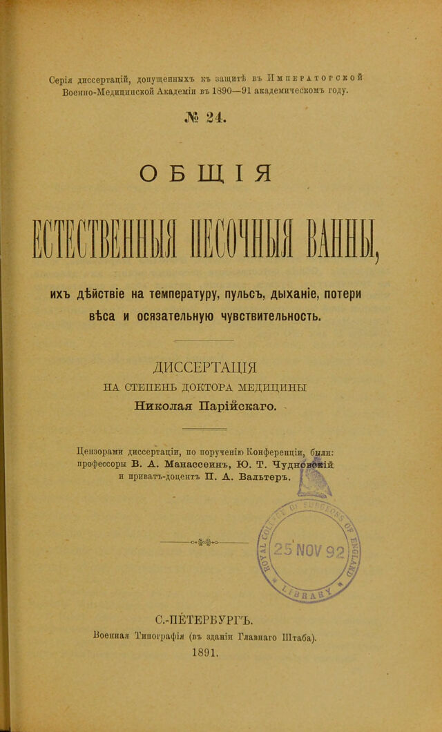 digitised image 3