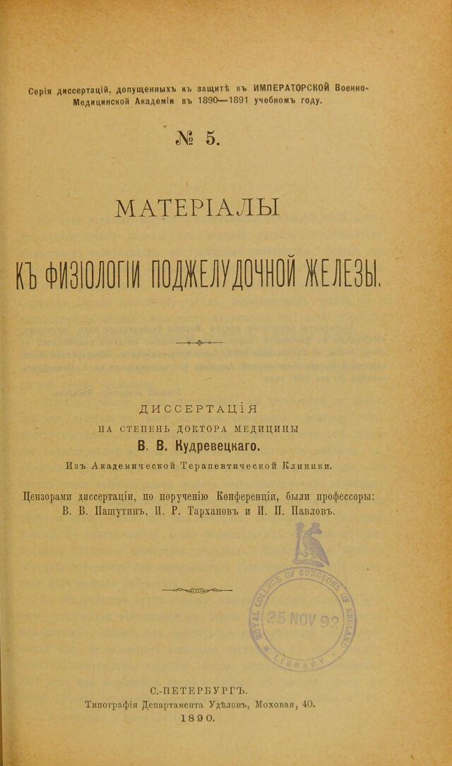 digitised image 3