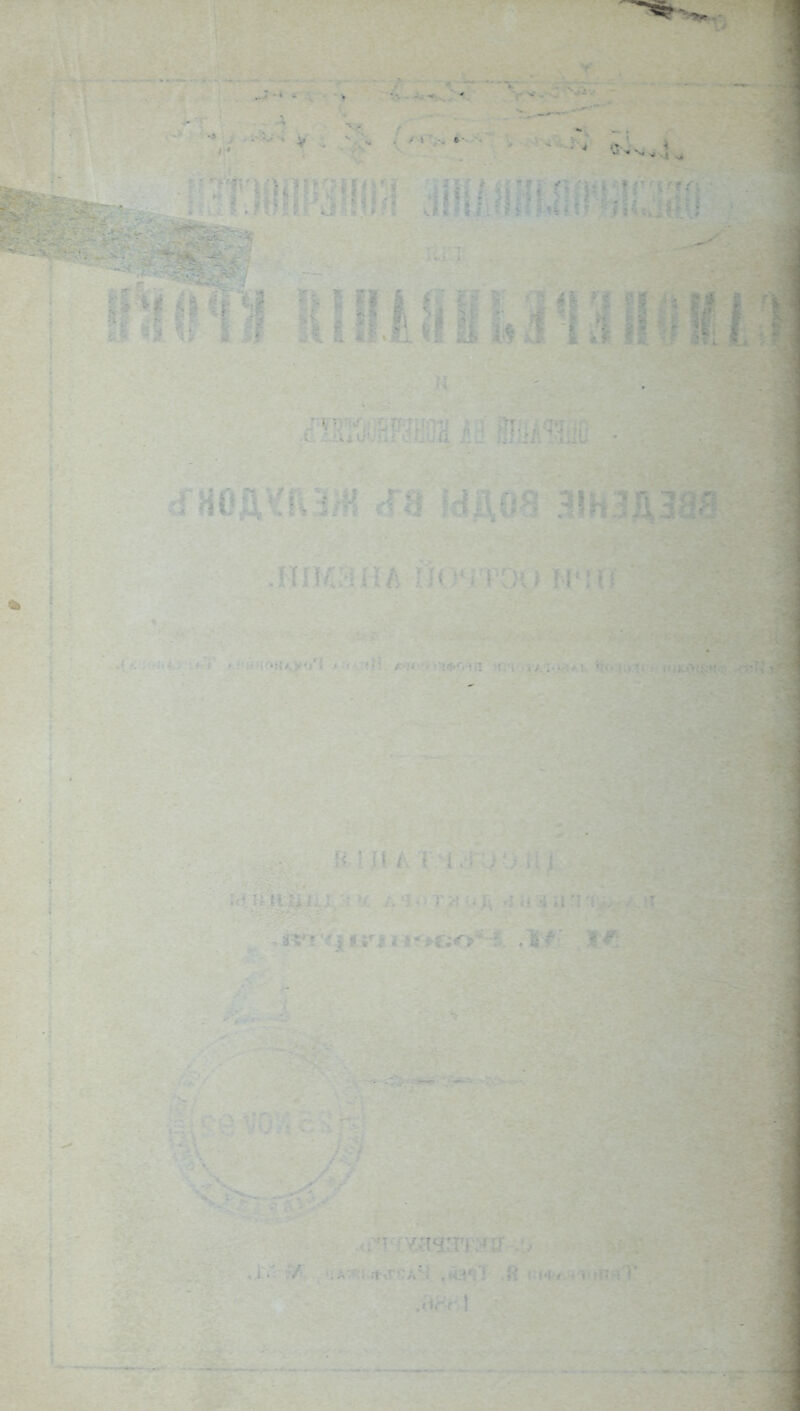 - ѵЛ * * • . 1  '•* - ! V. а а ; а '? I >, і = г* і ч ал -т.■;; ■> а-; а.-. .ни- ал : • го-і ! Гн • ілУ'»г; • . •:•••••. •: . : ; •. -а К ! Л І-. 1 і . і ’ «\ ■ га гг г •і ѵ • . -■ . • -' . ; ;<г> • • Л ' % *: ■ • чда';т.’:Г . ' *