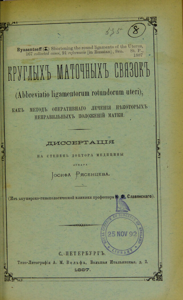 digitised image 1