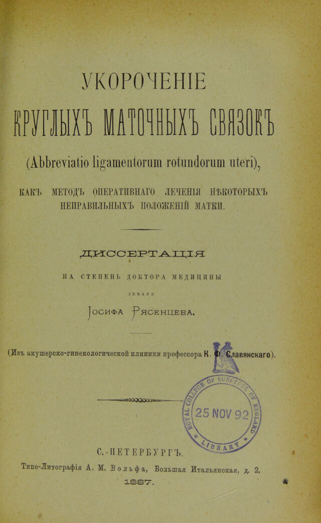 digitised image 3