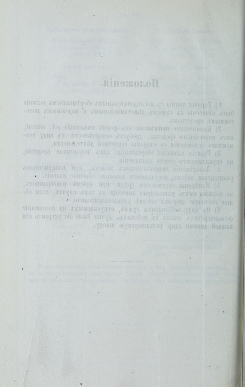 ■ . п,! '■ :ог V' мі • •• 1 ' .! «И