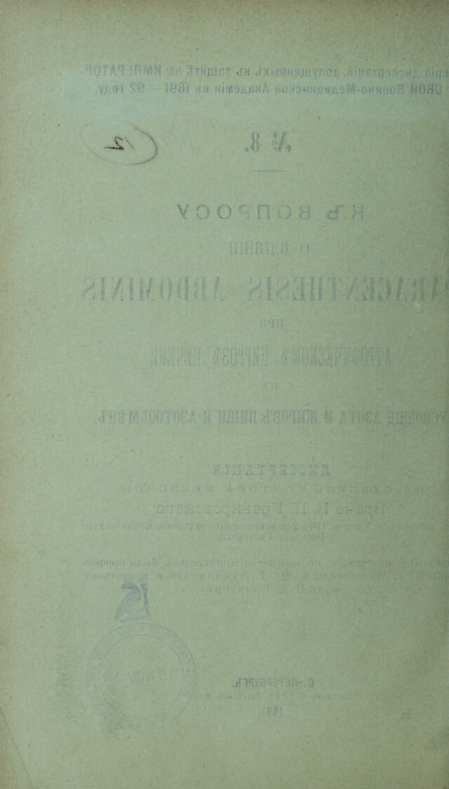 digitised image 2