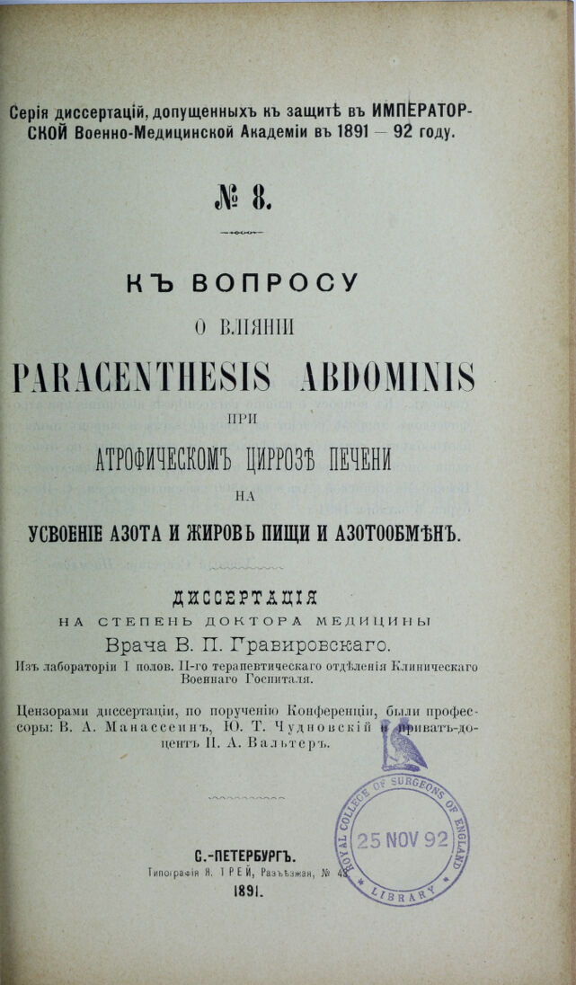 digitised image 3
