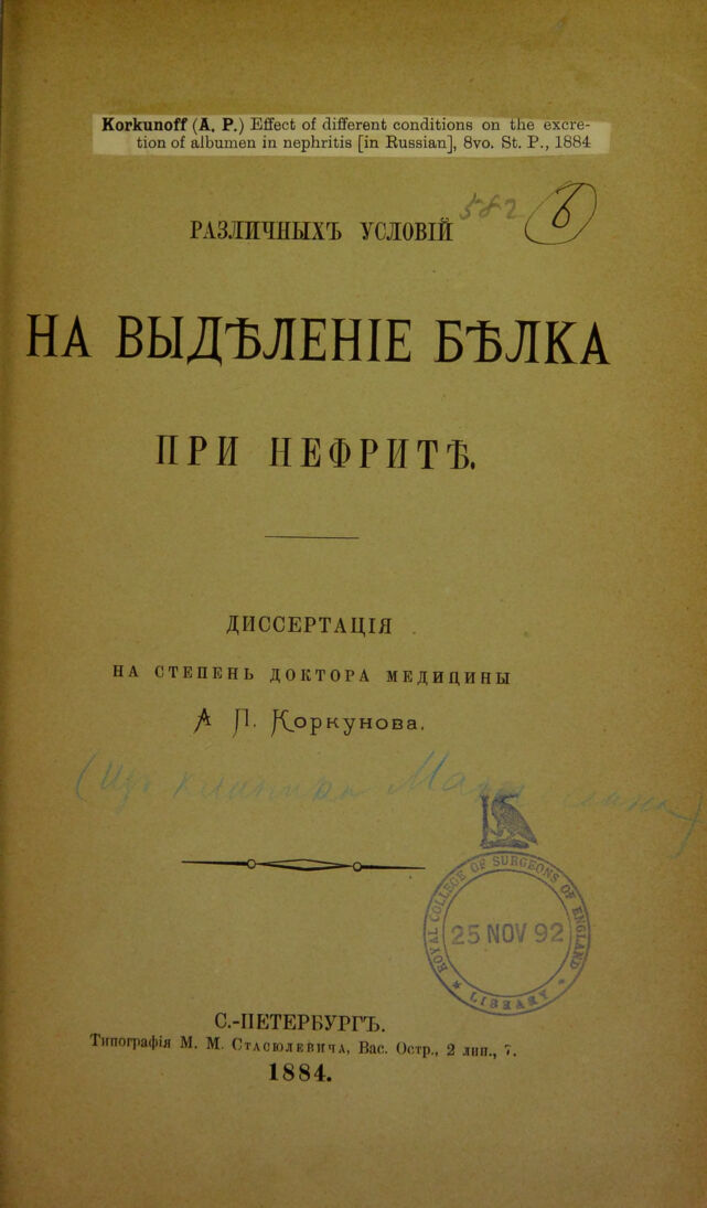 digitised image 1