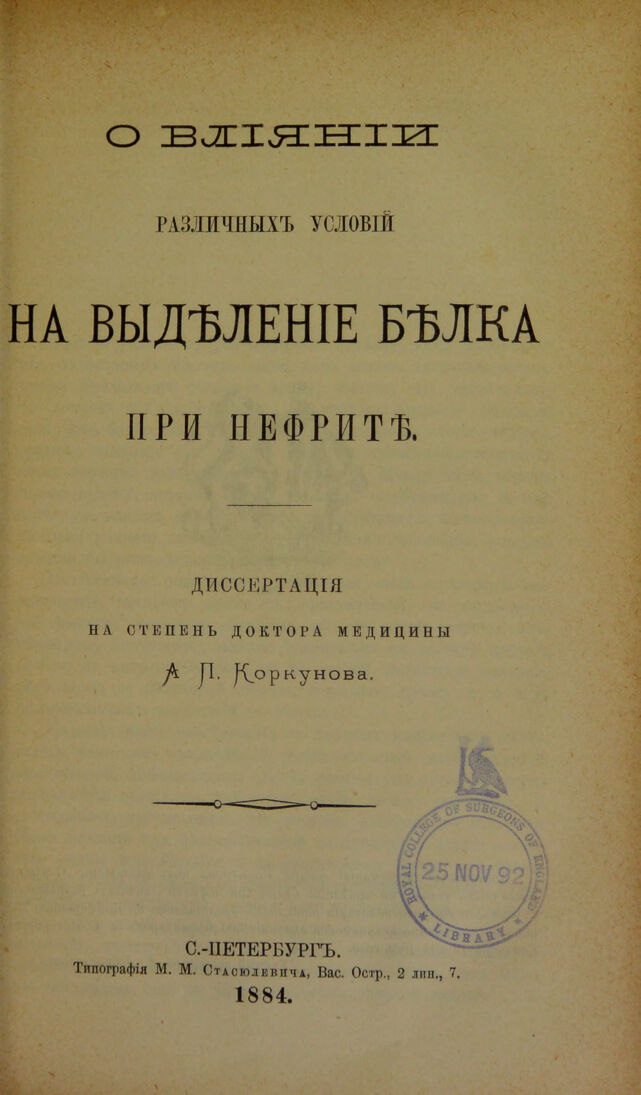 digitised image 3