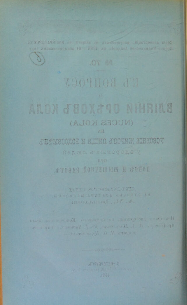 digitised image 2