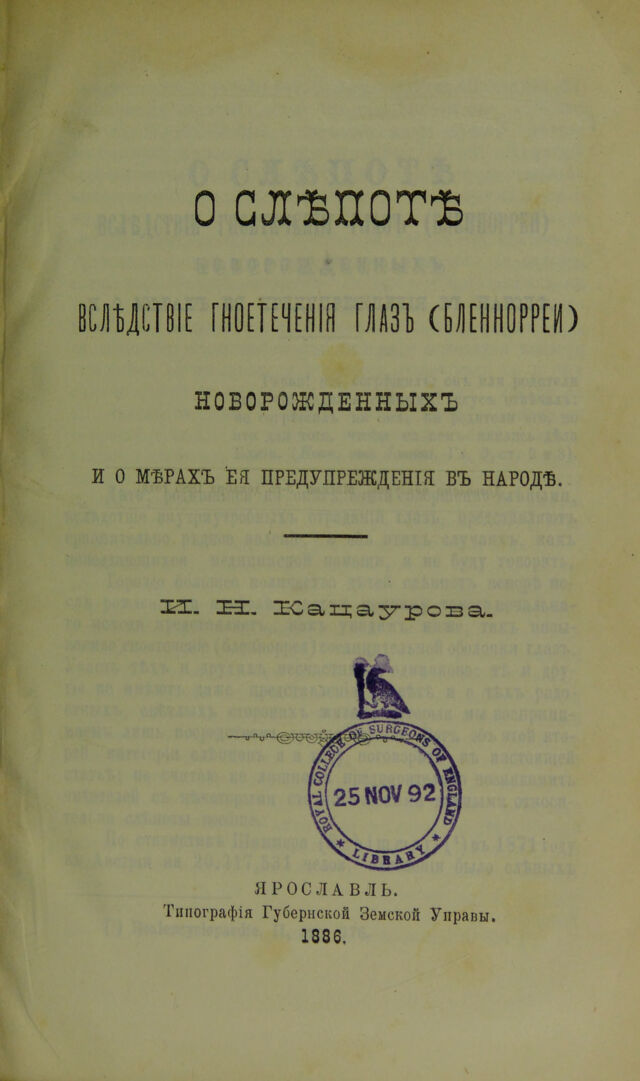 digitised image 3