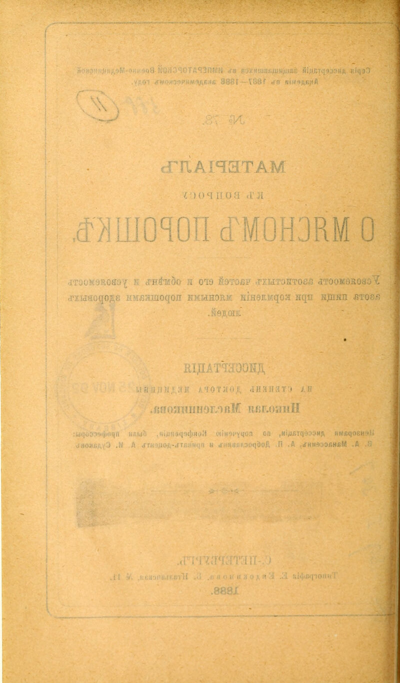 аѵіаІОЯОІІеі МипигІМ і