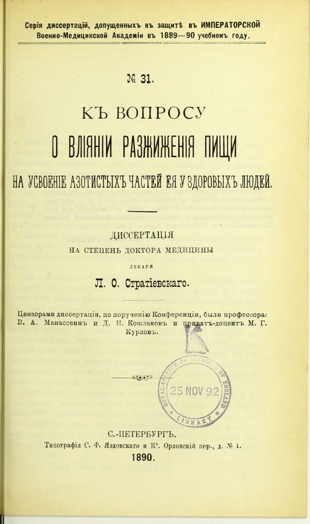 digitised image 3