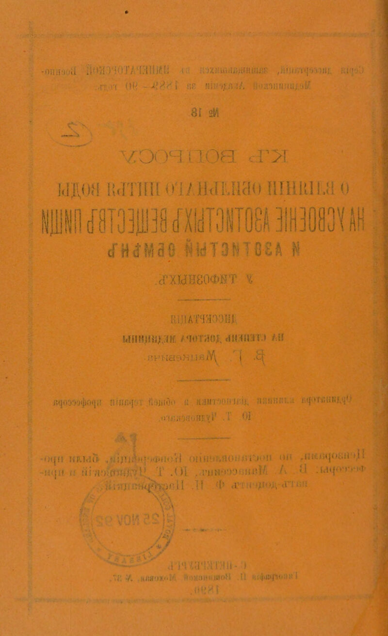 8[ 211 МІР'