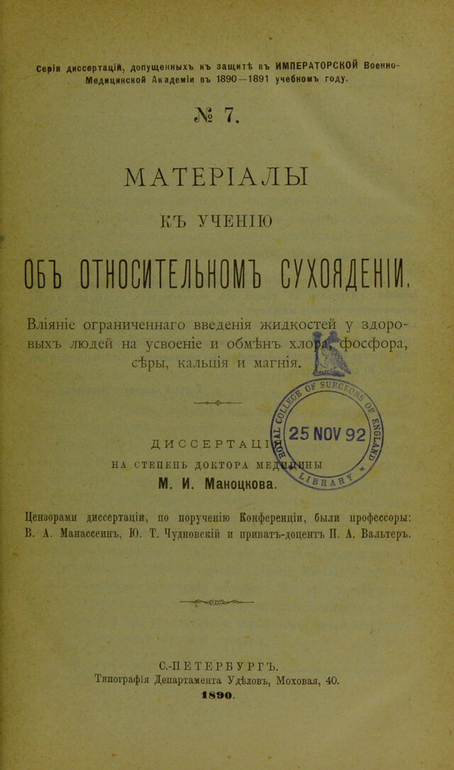 digitised image 3