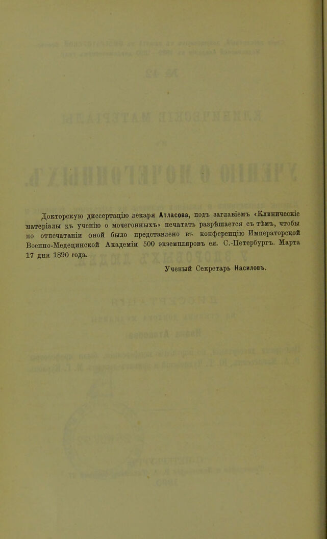 digitised image 2