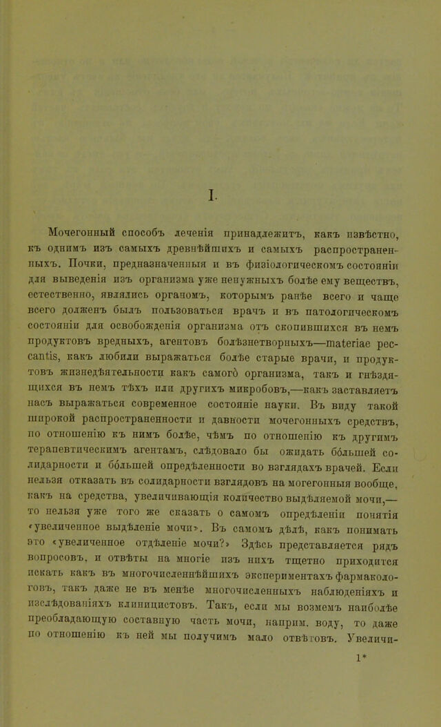 digitised image 3