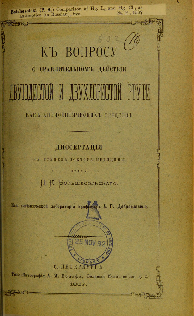 digitised image 1