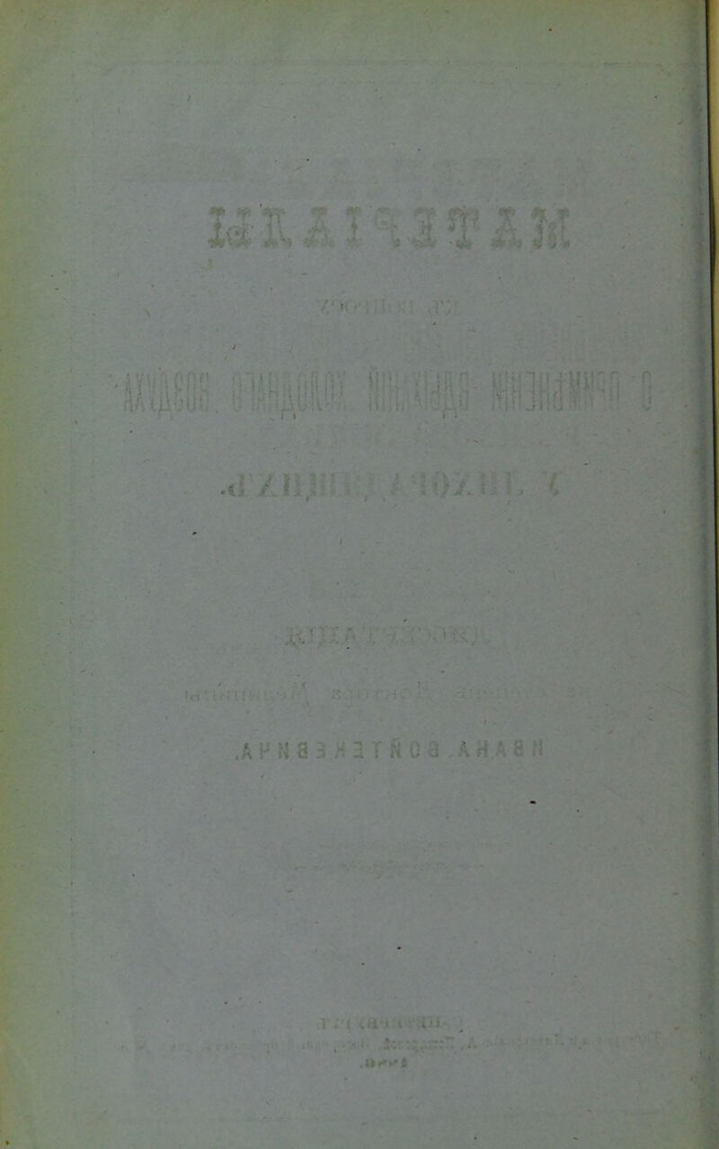 г 9 л /.'И*-. : п ■' 1 / і; Г > ■ І. I і . г ; . МѴІШ-- 8 ' IV ' ’ а г м з -: г к а і АН е 1 ; ‘ ,:ІІ I ш- , , .1». 2с: : '• ‘