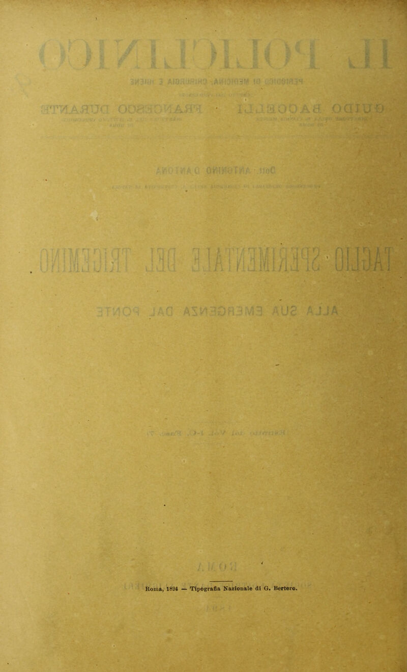 Roma, 1894 — Tipografia Nazionale di G. Bertei-o.