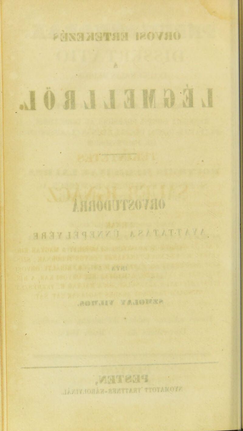 r - IH07HC) ' í •fid V, A j ö a vi j a M aa J ; 'rxií.L i t, ^ , / _ ■• V i .* Bu?i'fí!ÍÍ7ÍI(» ^ ‘ 4^ÍI* • ^ fi y J H 5 Íl7 i ^ f t ^ la 8At;rikM A f# Jíí(<^# ^ -V í^iFW A;.' \ .:-A^\ /t,^ «:« '»■ • 7 »íVfl! ' # *Aa !■’'■ ..rU^* .- - r-;. TVÍ^Í^VÍ- * - .i«oir.ii# if fLwlowxí^ .* ,. .r. i.«K •. f* í ' ./Í^LT^^H :'•=' JÁ/IMOHÁH-aJI/lTTAaT' TTOTAKOY/; . •■•'V