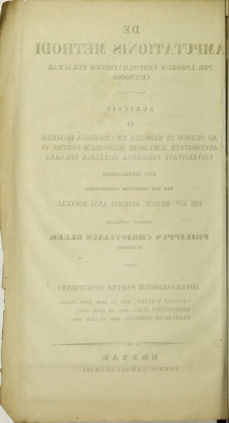 3(1 gllKOiTAtlWM Muaoaojt nm .<4ia0Ifif<l03 T I 8 ‘I 1 >1 0 8 TU ' &mok0h /loau.ha-, rm w (ia /«i iiMIMJIO A ; ar,ir. og i i?-./v HVATIHOTOJA A/iA^aHa Asii'.,t y:ub AiOi^iu;-, arAi ■ aavimj aoawAflTaqifii a.'fiA isianavoarsm-i am,«/K •: »ua /.au .UD00UI& ifiVik it&oua mmufi .viz aiu TaaMasa-i aui.iaoa n&Kfitia; mumj. suri - >:r/ia» : -h : f OHIAVjiMVUA • Trj/.iH iji' .IIIUJ Tf ll.il.- , i . iJAff •iJ.Ojii. > , .■rausi .fimo ia ,ua>, , diis ■ ■ «er - es ■ « r-2»”—— L-a Is H 21 ,i i »no Jty i.iofl/. 'i a i tui o j