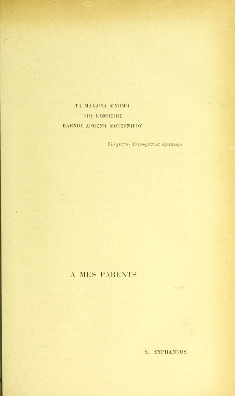 'ni:£ KOMiiï^ii:: KAEiMlï APMKNM MOTSICM l'OV •oj svyv(ijy.07vy;ç 'Xfti^(jtay A MHS l>Am:\TS