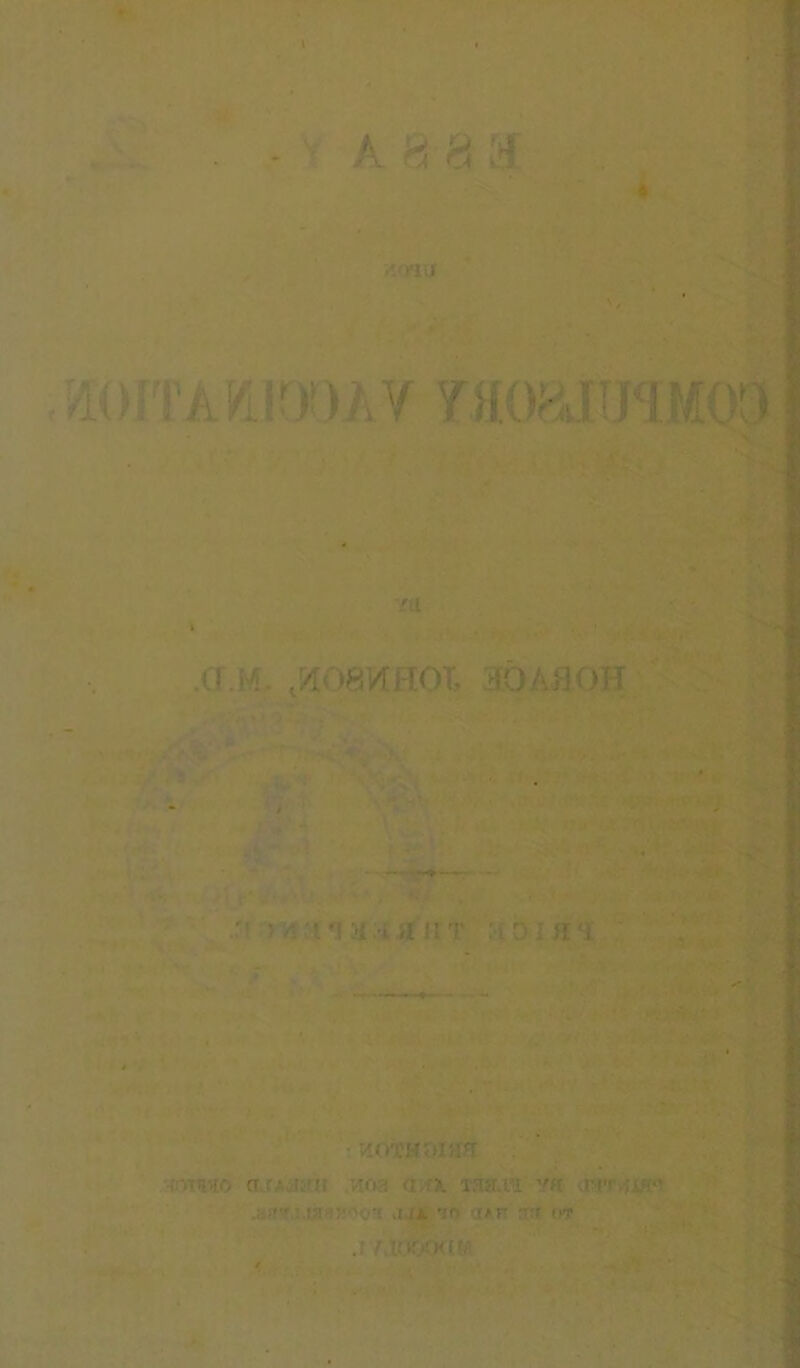 A a-8 a H<KV K)AV TH.08J * •/a .tf.M, t>108VIHOT, 30AI10H . • • ’.MH iii !1T : fi'iH'i ■ vlO'CHIilUTT CTM : !. -I! ; G •?>. »3iUU ''ff .m ‘1 ,y‘H i! i U4A OAP t (>r .T /