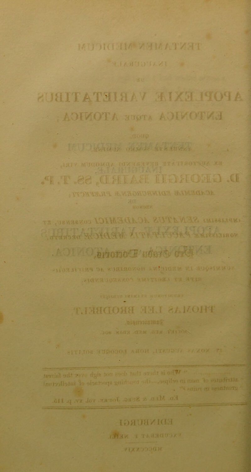 '^^1/^/TVJ?fT 'II Ait 'n)’r/.K!! ■ -sKC 8 im IT AT31 a A / i x a jto^i a. AOIMOTA atipTA A;)[KOTi>ta >. ■ X .l&iv «rxiOMCti^ ia5f '5«3»aa/i r rl FflOl-^A xa M :v .88 ,CEai Aa .tt3‘KOSEa XI aLvi.aoa^o«%vaa avwaav^.oii . ^ . ■ Ha «4>«S»*K. ■-, - B’ ■ '.' I 3! % T3 V,OVVlLS.iX.)fei.OK •• _. ,-X-.. . A. »■ 1 i •’ < ', Ti;jiwt«e •«ihaV» M'»j«enMitt«»>' /rJHJiaoaa ;imj ii/jfioirt .^0« ima ot:<*« / • • 8lTI,If>« '-ItlPaOOv! AflrtH ,lTR?f»T/ >!/ /<»/ ?;» M^MtaftaniMrtOTMlM .«•nuA »tlt >»7v> d^jrfc )'>f> tadJ .^milf ?i  . - j •■.'->• Ini»mll9i«« Io sloflt-wxp Io fK>li}driJJB *'■. . « nfiim ru i' .fll I .q .vy Jov -f?*aoT. .oh^sH 'A a .i;)fluav^i(i:'i i TArtaoif)/-»