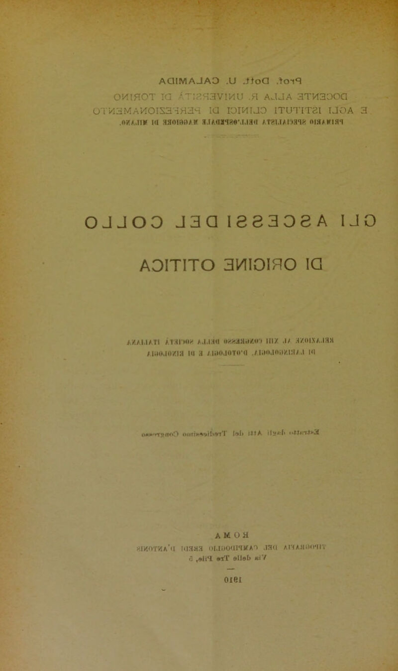 AG1MAJAO .U GloO .1019 0W1H0T ia ÀTIP.H3V1MU S\ AJJA 3TM300G OTH3MAHOIS33H34 1G IOIHIJO ITUTIT21 IJOA 3. ,«>»TA..ni»r in asoiaiuif litAaaiMMjaa AtauAi'jaie oihatria*! OJJOO 330 I88308A IJO AOITITO 3WI0I3O IG y/./u/Ti Anno* a.i.ihii h«ah,>m< nix .1/ hzoi.va.ihh AIHO.IOZia III A /.li»OJOTO’(l ./lilOtinUKIIIA.I IH oki»>i3I(oO nriri*9>»if>9iT lai) iltA (Ii**tf» oitt4rr.t»3 amoh «IHOTUa'u H13H3 OMtKXinMAl .13(1 A13 AH Hi >‘l IT 3 ,9li*I mT allab ni7