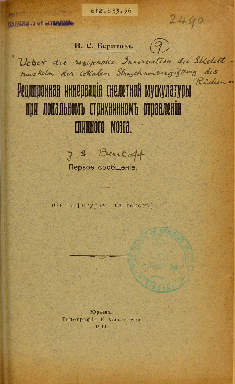 612.833. 0f UVAAI^ 2 i-h Oj o H. C. BepHTOBT*. TJchcr- Xlc ^K>*.<^PAtZ^tV ^x.A~ '' Mlfilbl *rr > ■10 i]fa. ^ S , 73-^/v^ riepBoe coo6LneHie. (Cl) 15 (|)HrypaMz b1) TeKCTi..) ■j fOpbCBT.. Tnnorpa(t)iH K. MaTTHcena. 1911.