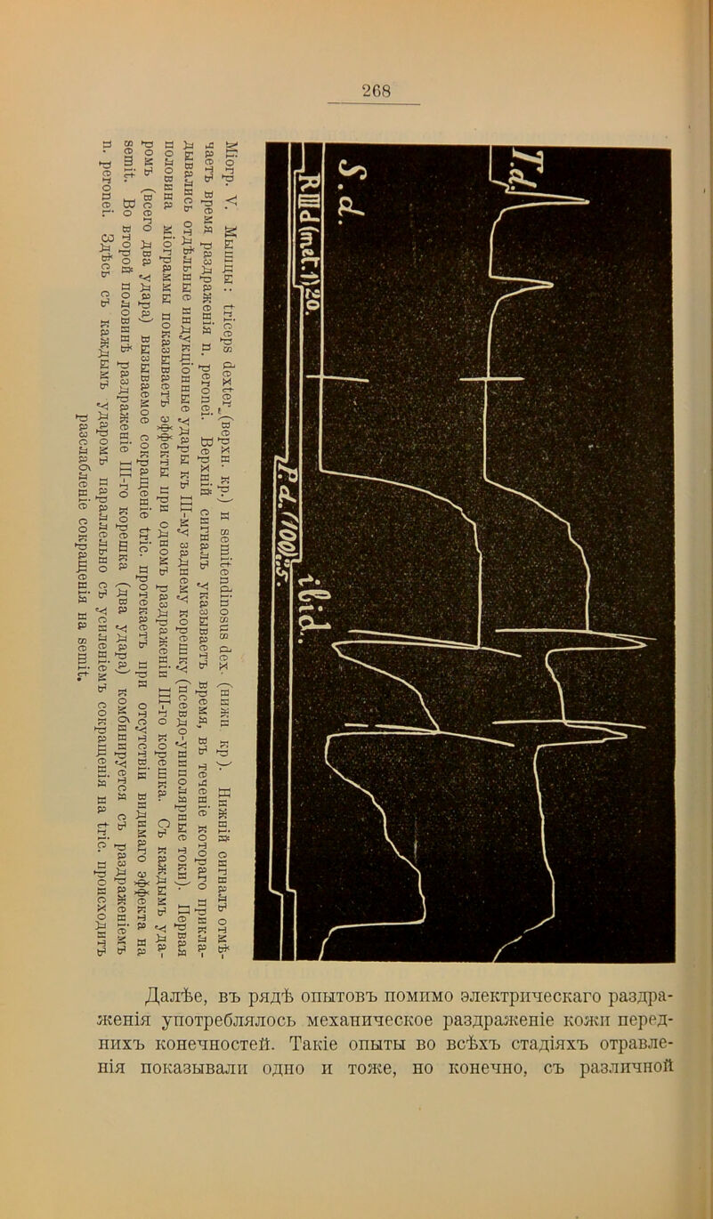 pa3CJia6jieHie coKpamenia Ha semit. a ia O O' f» fcl w CD a r- O *<! ^ajilie, Bi) onHTOB'b noMiiMO BJieKTpiniecKaro paajtpa- aKenia ynoxpeSjiBJiocb Mexann^ecKoe pasTtpa^Kenie KOii^ii ^epeJ^- huxid Kone'^HOCTelt. Tanie oehth bo BC'fex'b cxa^iiax'b OTpaBJie- Hia noKasHBajiii o^no ii xome, ho KOHeano, ct paajmHHOft