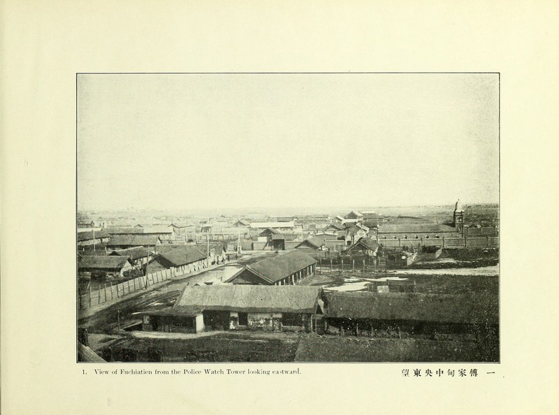 ]. View of Fuchiatien from the Police Watch Tower looking eastward 望東央中甸家傅一