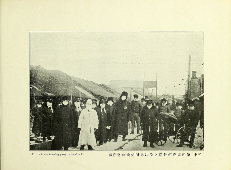 30. A house burning party in Section IV 備豫之前燒焚同胡坊染之盛最癘疫區四第十