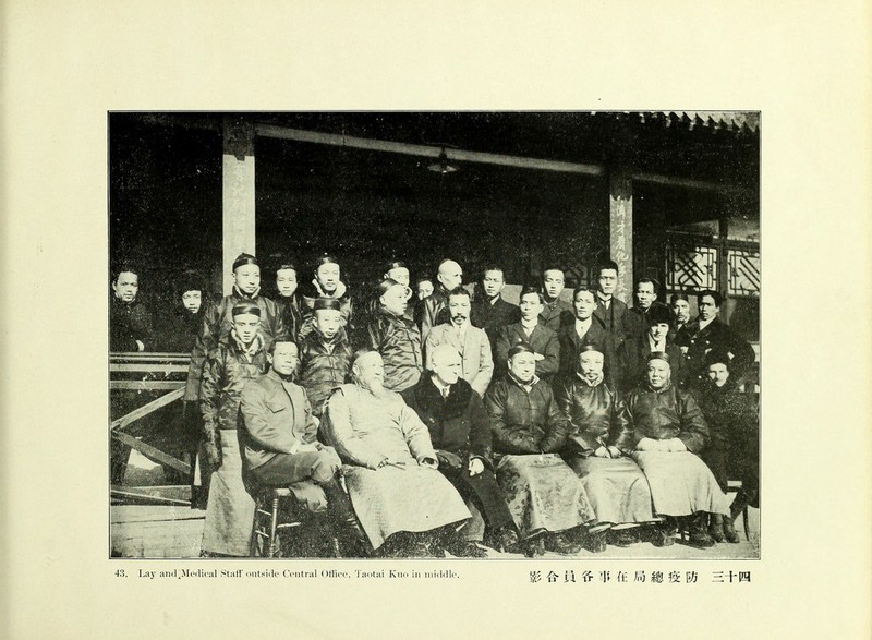 43. Lay andAMedical Staff outside Central Office, Taotai Kuo in middle, 影合員各事在局總疫防三十四