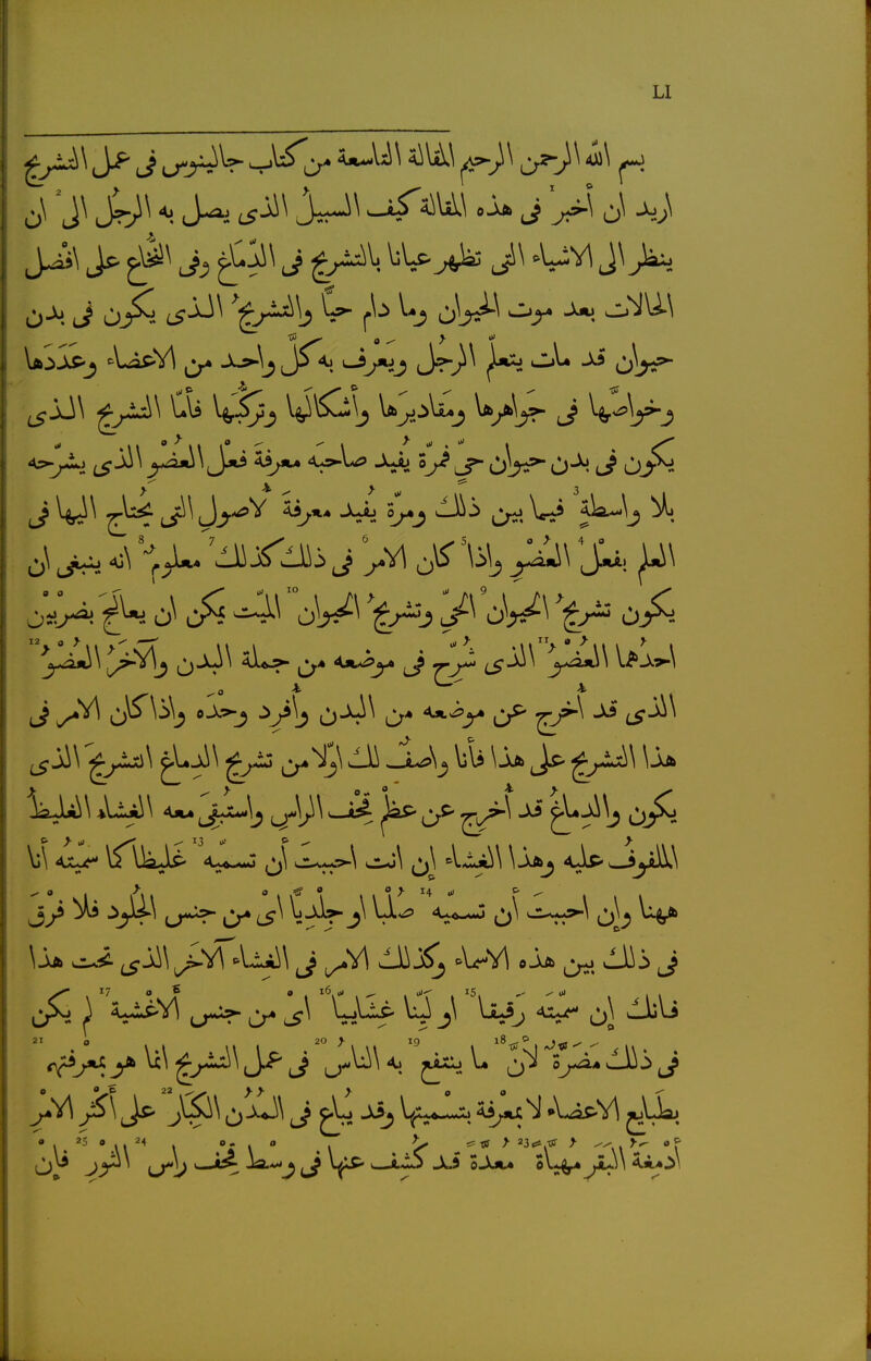 VäSSp^ -UpVI ^ jr^i LJyuj J>.ji\ Li^U Ji o'ü^'^W o'* '^^^J öf^. 2' o 20^ ig ^^■öj''i(Jfl5^^