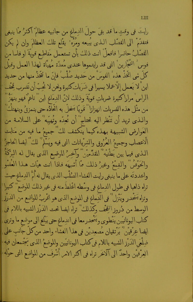 J^.^Cr* ^^^^y^ Ji J ^l» ^^^-^\ old 4^*i\ L* Cjüi> *<aj\j u'^^'j V t^-ii^ y^^jj ^l^Sj ^^l. ^\)i^\^f