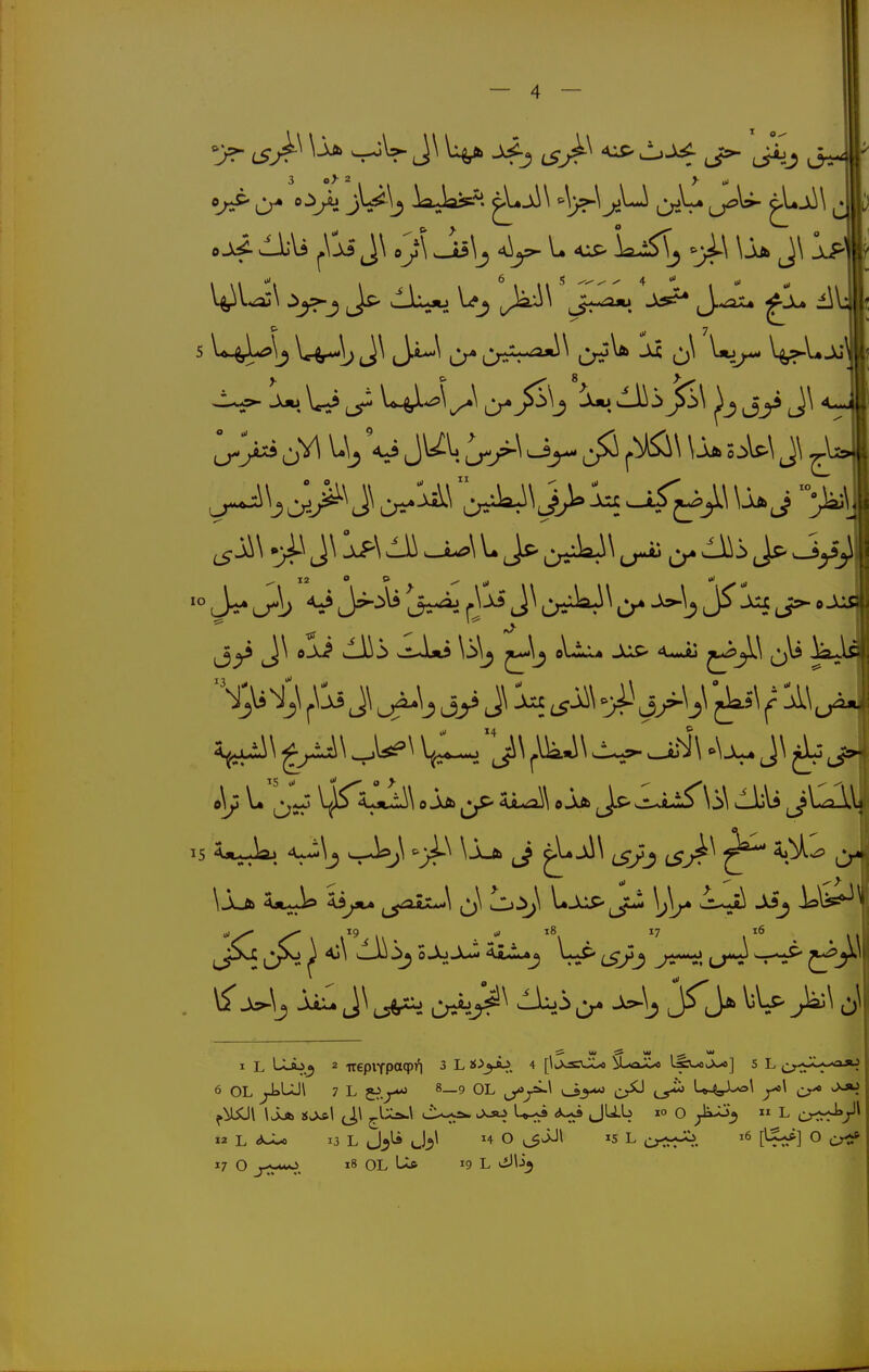 C;- '»■^>. A-^^J iaJa^=-^' ^-^^ j:J^ OdV* C -^-^.Wu,-W^^^^L>-/^^j -^.^^/^^^jjy J\ J\ ejJ .jJljO U\j jJj oVJLI-. JlLS> 4-w*ä: isa-wl ^\^\ ^\^ ^\ J\ ^ 3 L^^j ^ C;^ lt^ ) L^jb tfj* 6 OL y^UJl 7 L 5^.^ 8_9 OL J^f^\ ^ U-^^^^ f>\ er* >^ ^:sbÜl IJ^ J\ tXa^ U-^ 6^ JUb 10 o  L 12 L <3oU 13 L JjjÜ H O ^JJ\ IS L ^6 [l^] O 17 O i8 OL 19 L i^lij