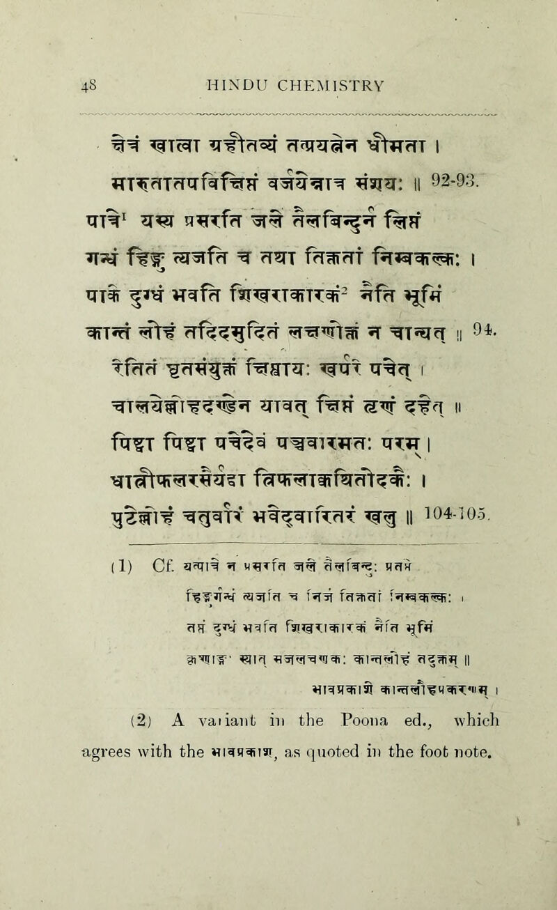 ^Tc^T rT^^T^i5T 'I^^TfTT I ?TT^fTTrr^i%f^H ^SJ^: II 92-93. TIT%^ n^TffT 1%ff ^ rim f^imrlT 1 tiT% ^T5rt rrf^^gf%rl ^T !i 9^- Tf^fl tl%rl I ^T^rT f%?f q II f^?T U^^RTTri: TTW | Vlt^mRrlT II 104-105. (1) Cf. i? w^Tffi qfiK «J5im ^ ftl^cIT I <1H 3>y «^m fsH^Ki^iT^ (2) A valiant in the Poona ed., which agrees with the vii^n^iai, as quoted in the foot note. k