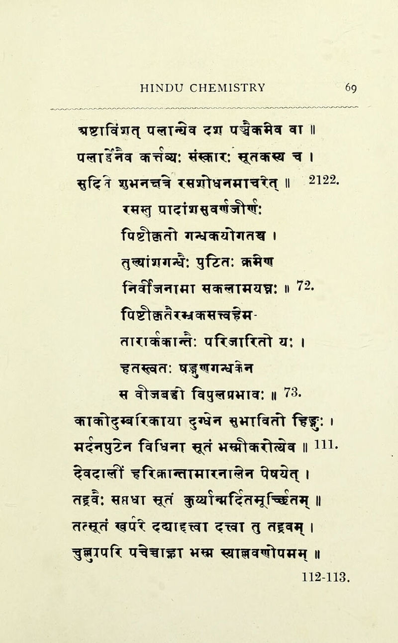 •sf*Sii C • ' ^ I II 2122. g^TsjJT^t: Hft?r: f^€f^5TT*TT II 72. »T- m?:T45RT3^: xrftsTTfTfft w. \ ’f fT^fT. ^ II 73. f%^: I ^fT II 111- ’fft^TirfTlTTTSTT^ST ^^c|; I fffl: ^rf ITSTT^wf^ijNlfl^T II rTf^rf ’^iTt =^T ^vTT g rTf^g I XT^^T^T VTW ^TW^^XTWg II 112-113.