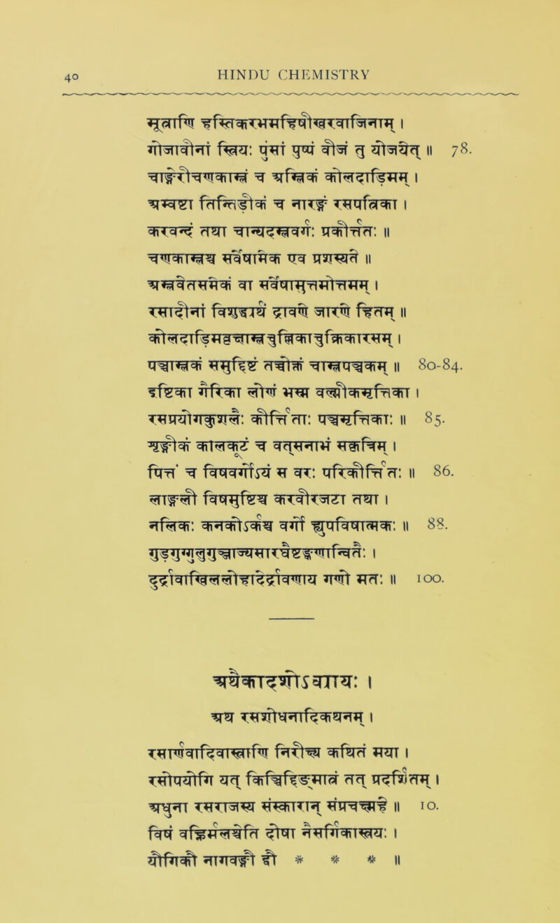 ^rmr^^^Tt w g ii 78. ^ TTJT1 ffTf^nft^ ^ 5HT# T?mf^T I ^T3^ rim n^TTfi: 11 TI3T^ II fww^f ^TT% f%rm II rmt# II 80-84. '^R^i vrei I T^TT^^Tim#: q^^f-H^T: 11 85. wt^ qn^r^ ^ ^cT^Rm Tr§iRR I Ritt* ^ RR-q^rfi^ ^ ^r. ^R:^RT w. 11 86. W^X^J rRT I ^T^w. qR^s^w wqfqqrqiqr. 11 88. sj <]'S y^ I ^ H'. I ^Tc(lPq^#Til4?N<»!li| Wt ?R: I 100. ^ ?RiftqqTfqqi2RH I TqTwqrf^qT^Rr Rit^ ^iRr wjj i T^q^iT qq fqrf%f^;^TR qq iRR5fR I ^IWTR ^TR^f II lO. fqq q%JRrtflT ^T q^rOrqiTwr: I ^rRi^ 5TRq# ft * ^11