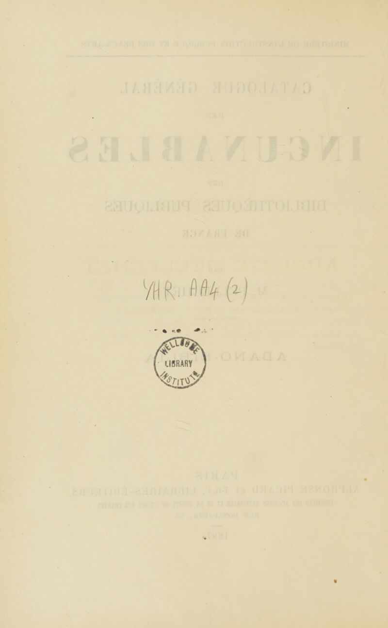 . Ce 0 Pis &amp;* B£ * LISRARY 5 Us MS