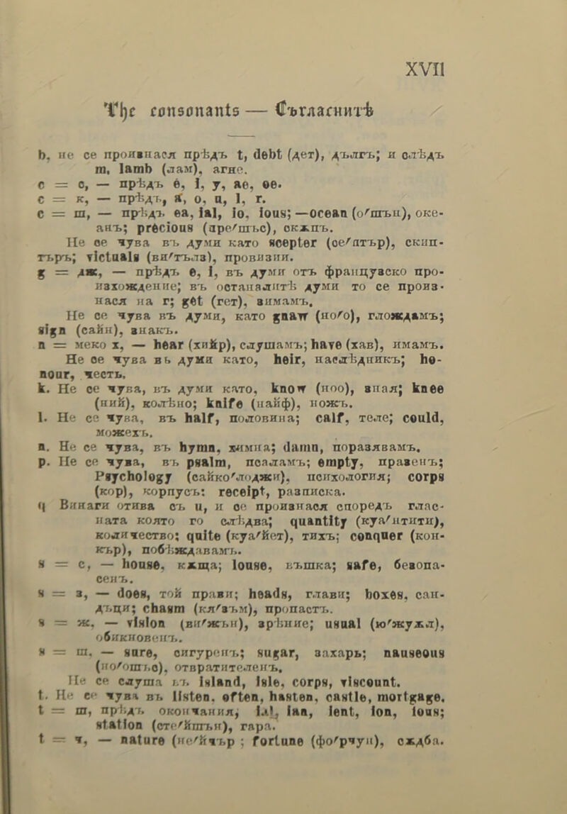 &gt; . ~ αἴτιολ.Ξ- αἴτιολογ: κῶς. ἁλιευτ. Ξεάλιευτικὴ λέξις.  ἂμετ.-- αμεταθάτως avan. ΞΞἀνάλογος ἄνατ. ΞΞἀνατομιχὸς ὄρος. ἀντων.Ξ- ἀντωνυμία. ἄπειλ.-- ἄπειλ ητικῶς. amon. ΞΞἀπολύτως. ἄπρόσ---ἀπρόσωπον. ΞΞἀπροσώπως ἀριθ. Ξ-αριθμὸς-- ἀριθμητικῶς. ἂρν.---ἀρνητικῶς. ἀρχ. ΞΞἀρχαῖον, αρχαία, xd. ἀρχαιολ. Ξεἀρχαιολογικῶς. αρχιτ. ΞΞἀρχιτεκτονικῶς βοτ.-- βοτανική λέξις. γεωγρ.ΞΞγεωγραφικῶς. γεωλ.ΞΞ γεωλογικῶς. γεωμ.Ξ-γεωμετρικῶς. γραμμ. Ξεγραμματικῶς. Υρφ. Ἔξλεξις 7 ἔχφρασις τῆς γραφῆς. δηµ..Ξ- δημώδης δημωδῶς. διδ.---δ,δακτικῶς. διοικ. Ξ-διοικητικῶς. εἴρων. ΞΞεἰρωνικῶς ἐκκλ. ΞΞἐκχλησιαστικῶς. ἐμπορ. ΞΞἐμπορικῶς. ev==eviote. EVV. = ἐννοεῖται. ἔντ.-- ἔντομον. ἐπιθ.Ξ- ἐπιθετικῶς, ἐπίρ. πτεπίρρημα᾽ ἐπιροηματικῶς. ἐπιφ. --“ἐπιφώνημα. έρωτ. = ἐρωτηματιχῶς. εὖφημ. -εεὐφημιστικῶς. ζωολ.ΞΞζωολογογικὸς ἕ ὄρος. θεατρ.--θεατρικῶς. θεολ. --θεολογικῶς. θηλ.ΞΞθηλυκόν. ἰατρ. Ξεἰατρικῶς. ἱστορ.-- ἱστορικῶς. tO. = ty Adc. καταχρ.-- καταχρηστικῶς- χοιν.ΞΞ χοινῶς. χυρ.ΞΞ χυρίως KO. = χωμικῶς. λατ.---λατινιστί. μαθημ..Ξ-μαθηματικῶς. μαθητ. --μαθητικῶς. μέσ .Ξ-κατὰ µέσην διάθεσιν. VET. µετοχ.Ξ-μετοχη.    μεταθ. ΞΞμεταθατικῶς, μεταφ.-- μεταφορικῶς. ψετεωρ.---μετεωρολογικῶς. μετρ .ΞΞμετρικῶς. μηχαν.Ξ-μηχανικῶς. µόρ.Ξ- µόριον μουσ.Ξ- μουσικῶς. ναυπηγ---ὄρος ναυπηγιχός. ναυτ.Ξ- ναυτική λέξις. veoh. =veohoyta. νοµ..Ξ- νομικὸς 6006. νόσ.ΞΞνόσηµα. ξεν. ---ξενικὴ λεξις. ξυλουρ.--“Ευλουργικὸς ὄρος. ὅδοπ. Ἔλεξις ὁδοποιίας, οἰκ. Ξ- οικιαχκῶς. οἰκοδ.-«Ξλέξις οἰκοδομιχῆς. οὐδ.-- οὐδέτερον᾽ οὐδετέρως. οὖσ. -- οὐσιαστικῶς.     mad. = ἡ γλῶσσα. παροιµ..-- TACO” παροιμιακῶς. περιλ.Ξ-περιληπτικῶς. περιφρ.-- περιφρονητικῶς. πληθ.Ξ- πληθυντικῶς. ποιητ.Ξ- ποιητικῶς. πολιτ.Ξ- πολιτικῶς. πρὀθ. προῦ. Ξ“πρόθεσις προθετικῶς. πυρ.ΞΞλέξις τοῦ πυροθολικοῦ. βαπτ. ος τῆς βαπτικῆς,   σπ.- σπανίως. στρατ. στρατιωτικῶς, συγαρ.Ξ-- συγκοιτικῶς. συνεχδ. Ξεσυνεκδοχικῶς. ταχτ.Ξ-δρος ταχτικῆς. τεχν.ΞΞλέξις τῶν τεχνῶν. τηλεγρ. Ξ“τηλεγραφικὸς ὄρος. τριτοπρ. — τριτοπρόσωπον᾽ σώπως, ὕθρ .«Ξὕθρις' ὑθριστικῶς. ὑπερθ. ΞΞὑπερθετικῶς. φιλοσ. Ξσφιλοσοφικῶς. Φρ.Ξ-φράσις. φυσιολ.--- φυσιολογικῶς. φυτ. Ξεφυτόν. χαρτοπ.-- ἐν χαρτοπαιγνίῳ. χειρουρ.ΞΞχειρουργικῶς. 7 oh μμ κών. χρον.Ξ- χρονικῶς. χυδ. ΞΞ χυδαίως. τριτοπρο”-