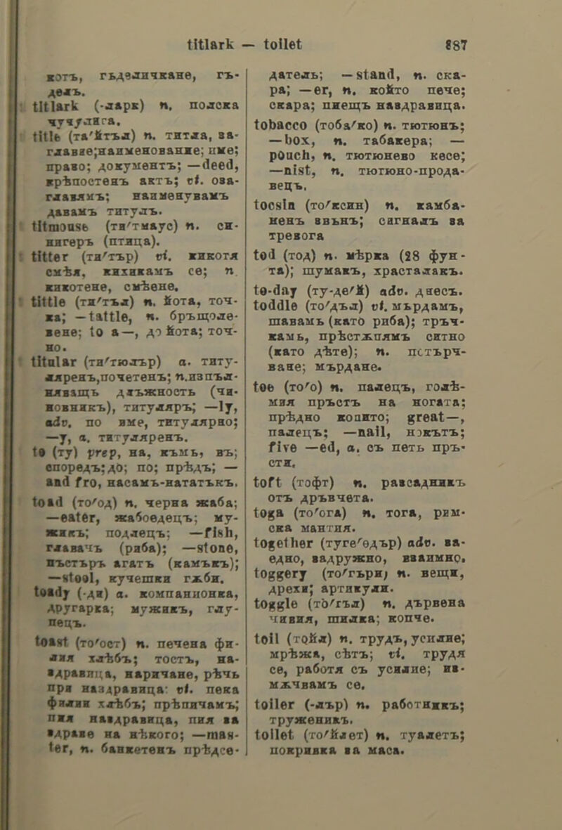 θεόφραὀτος θεόφραότος, m. Theophrastus. Θέτις, f. Thetis. Onoedia, f. Theresa. Onéetc, m. Theseus. Θουκυδίδπῃς, m. Thucydides. Θραόύθουλος, πι. Thrasybulus. Θωμᾶς, πι. Thomas. Τ *Iax@6, m, Jacob. Ἰάκωθος, m. James. Ἰάδων. m. Jason. Ἰγνάτιος, m. Ignatius. Ἱερεμίας, m. Jeremy; Jeremiah. Ἱερώννυμος, m, Jerome; Hierony- mus. *Indotc Χριότὸς, πι. Jesus Christ. Ἱλάριος, mM. καὶ Ἱλαρίων, m. Hilary. *lovdac,m.Judah; Juda; Judas; Jude. *rovaAia, f. Julia; Juliet. υουλιανὸς, m. Julian. *IovaAroc, m. Julius. *lovetiviavoc, m. Justinian. ‘Inxoxoatnc, m. Hippocrates. Ἱππόλυτος, πι. Hippolytus. *Idaanx, m. Isaac. Ἰόαθέλλα, f. Isabella; isabel: Idid@ooc, τη. Isidore; Isidorus. *Idoxeatnc, m. Isocrates. Ἰφιγένεια, 5. Iphigenia. Ἀφικράτπς, m. Iphicrates. Ἰωακεὶμ, m. Joachim. *Iwavva, f. Janet; Jane; Joan. *Imavvnc, m. John; Evan. *Im6, m. Job. Ioénd, m. Joseph. Joannah; K Kaduoc, m. Cadmus. Καϊάφας, m. Caiaphas. Καλλικράτης, m. Callicrates. Καλλιόππ, f. Calliope. καλυψὼ, f. Calypso. Κάρολος, m. Charles. Κίμων, Τη. Cimon. Κάτων, m. Cato. Κλαύδιος, m. Claude; Claudius. Κλεάνθιις, m. Cleanthes. Μελπομένιι κλειὼ, f. Clio. Κλεόθουλος., m. Cleobulus. Κλεομένιπς, m. Cleomenes. Κλεοπάτρα, f. Cleopatra. Κλήμης, πι. Clement. Κομφούκιος, m. Confucius. Κόριννα, f. Corinna. Κορνπλία, f. Cornelia. Κορνήλιος, m. Cornelius. Koéudc, m. Cosmus; Cosmo. Kooidoc, m. Cresus. Ἐρόνος, m. Cronos; Saturn. Κυπριανὸς, πι. Cyprian, Cyprianus. κύριλλος, πι. Cyril. Κἴρος, m. Cyrus. Ka@vétavtivoc, m. Constantine. Κωνότάντιος, πι. Constantius. «έν. Δάζαρος, m. Lazarus. Λαύρα, f. Laura. Λαυρεντία, f. Laurentia. Δαυρέντιος, πι. Laurentius,; Lau- rence; Lawrence. Λέανδρος, m. Leander. Λεόντιος, m. Leontius. Δευκοθέα, f. Leucothea. Λέων, m. Leon; Leo. Αεωνίδας. m. Leonidas. Aovbo6ixoc, m. Lewis; Louis. Λουκᾶς, η. Luke. Aovxia, f. Lucy; Lucia. Λουκιανὸς, m. Lucian. Aovrontia, f. Lucretia; Lucrece. Δυκοῦργος, m. Lycurgus. Ludovic ; NM Maydaanvi, f- Magdalen(e), Madge. Μακάριος, m,. Macarius. Μαργαρίτα, f. Margaret. Μάρθα, f. Martha. Maoia,f. Mary; Maria. Μαρίνα, f. Marina. Μάριος, m. Marius. Μάρκος, m. Mark; Marc. Ματθαῖος, m. Matthew. Ματθίλδι, f. Matilda. Μαυρίκιος, m. Maurice; Morris. MeAzouévn, f. Melpomene. 56*