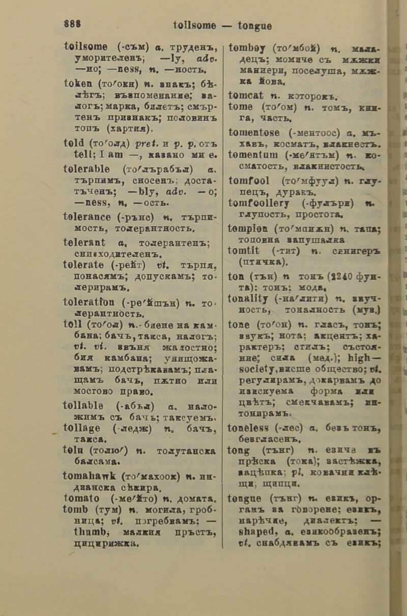 Μενέλαος Μενέλαος, m. Menelaos. Meoozrn, f. Merope. Μήδεια. f. Medea. MnvdGc, πι. Minas. Μιλτιάδης, m. Miltiades. Μίνως. m. Minos. Mixan2d, m. Michael. Mahomet. Movéinie, m. Moses. INT Ναθαναλλ. m. Nathaniel. Ναπολέων. m. Napoleon. Naoxriddoc, m. Narcissus. Νεκτάριος. m. Nectarius. Νέρων. m. Nero. Νέότωρ. πι. Nestor. Νπρεὺς., m. Nereus. Νικήτας, m. Nicetas; Nikitas. Nixnddooc, m. Nicephorus. Νικίας, m. Nicias. Νικόδημος, m. Nicodemus. Νικόλαος, m. Nicholas. Nixoundnc, m. Nicomedes. Nid6n, f. Niobe. Noe, m. Noah. L rere | eh Ξαθέριος, m. Xavier. Ξανθίππα, f. Xanthippe. Ξενοφῶν. m. Xenophon. O Obwv, m. Otho; Otto. οἰδίπους, m. Oedipus. ᾿Οκτάδιος, m. Octavius. Orya, f. Olga. ὌὌμπρος. m. Homer. ᾿Ονούδῥριος, τη. Onou'rius. Ορέότιις, m. Orestes. ᾿ορφεὺς, m. Orpheus. Oveavia, f. Urania. nO Fe Πανδώρα, f. Pandora. Πάτροκλος, m. Patroclus. Σκηπίων παυλίνα. f. Paulina; Pauline. παῦλος, m. Paul. Πελοπίδας, m. Pelopidas. περθεὺς. m. Perseus, pine. πέτρος. m. Peter. Ππνελόππ, f. Penelope. Πίνδαρος, m. Pindar. . Πλάτων. m. Plato. Πλούταρχος, m. Plutarch. Πλοῦτος, m. Plutus. Πλούτων. m. Pluto. Πολύθιος. m. Polybius. πολιδείκπς, m. Pollux. πολύδωρος. m. Polydorus. Πολύκαρπος. m. Polycarp. MoAvéiévn, f. Polyxena. HMoAuvetxne, m. Polynices. Toatirérnc, m. Praxiteles. Προκόπιος, m. Procopius. Tooun$etrc, m. Prometheus. Πνθαγόρας. m. Pythagoras. Ἰέρρος., πι. Pyrrhus. Ἓν ῬαμόΏς, m. Rameses. Padand, m. Raphael. Paxna, f. Rachel. Péa, f. Rhea. Ῥιχάρδος, m. Richard, Ῥοθέρτος, m. Robert. Ῥοδόλδος, m. Rudolph. Ῥωμανὸς, m. Romanus. Powidvn, f. Roxana. = Σά6θας. m. Sabbas. Zauovna, m. Samuel. Zautoy, m. Samson; Sampson. Saova, m. Saul. Σαπῥὼ, f. Sappho. Ze6adtiavoc, m. Sebastian. Σεμέλπ, f. Semele. Σεραφεὶμ, m. Seraphim. Σιλανὸς, πι. Silenus. Σίἰόυφος, m. Sisyphus. Σκηπίων, Mm. Scipio.