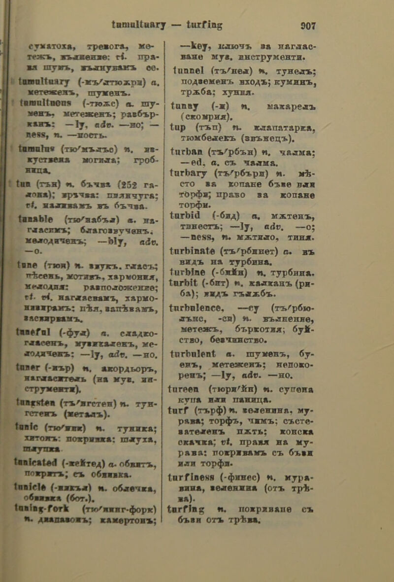 ος EN ΔΟΘΕΙΙΓΑΤΣ; ΕΚ ΤΟΥ ΤΥΠΟΓΡΑΦΕΙΟΥ ΤΩΝ ΚΑΤΑΣΤΗΜΑΤΩΝ ANESTH KONSTAN TINIAOY 1969 ως