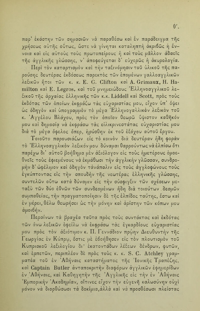Α66ηνο, 41>1)Γ('νό, ιη. εεα-ιοατ/; εοη, οοιιτεε. ΑΒΙίΓΟηζΑΐηρηΙο, ίΜκόηΙϋί- ιηβϋ'Ιύ, ιη. εηη-Βαηιίιιο, ΑΙΐΙίΓΟηΖίΙΓΡ, ίΙί&Γόηϋίβ'Γό, γ. 3. Ιο Ιαιι; Ιο βοοΓΰΙι; Ιο βιιηΒιιηι, Αΐ)1)Γ0ϊΙυΙΪΓΡ, βΙ)1)Γ08ΐ61ί'Γέ, ν. 3. Ιο βοοιόΒ; Ιο ΟΓΪβρ, Ιο Ιοα.ίΙ, ΑΙ)1)πιοίηοοΙίϊηΓΡ, βΜπΐΐϊΗίΙί- ΙτίΒ'πί, ν. 3. Ιο βοογο/ι 3ηρεΐ'~ βείιιΙΙτ/, Ιο Βιιηι 1>ιιΙ α Ιίΐΐίε. ΑΜ>ηιοιηιηρηΙο , άΙ>|}Γΐίι·«ΐ)ά — πιέη'ιό , ιη. ΒιΐΓηίη§. ΑΙ)1)ΠΙθΐ»Γβ, ίΙιΙΐΓάΙδΙίά'Γί, V. 3. Ιο Βιιηι, Ιο ουηεηιηε. ΑΙιβπιοΐηΐΐοοΐο, ΑίχΙιηίΧβΗΑΐΐΙ'- *πό, 3(1]. ίορετ βοίαίΐχ) ΒιιηιΙ. ΑΙ>1)πιιΐΛΐηρηΙο', 41)1)Γϋη3ΐη6η'- 16,ιη. άαι-Αεηίη; 3τιη-Βιιι·ηίη§. Α1>6πι»?ιι-ρ, ίΙώηίηά'Γέ, ν. α. Ίο ΐηΒηηυη, Ιο Βιιηιΐι/ι; Ιο άαεΑεη ; 3ίι1)Π1Ι13Γ»ί, ν. γ. Ιο ρΜ οη ηιοαΓηΐηξ. ΑΙχΒππιϊγρ, ίβ&πίηί'Γδ, γ. 3. ίο ηιαΑε Βτοινη; -, γ. η. Ιο %Γοιυ άοεΑ; Ιο Βεααιηε ίιιηΒιιηιΙ. ΑΙ)()πι$1ι;»γρ, βΙιΙιηίδΙίβ'Γέ, Α6- ΙίΠΙδΙίΓΡ, 41)1)ΓΠ5(ί'Γέ, V. 3. Ιο ΒΪηξί; Ιο ίοοτσ/ι. Α61)1-118ΙοΙ.1ΓΡ, ίΜπίδΐόΙί'ι-έ, γ. 3. Ιο ΙοαΛΐ, Ιο ΟΓΙΒρ; - (Ιο] ροπβ, Ιο ΙυαιΙ ΒτεαιΙ. ΑΙ)6πιΙΪΓΡ, 3&Ι)ΓΐίΙΓΓ0, γ. 3. Ιο ΒηιΙίβ·^; -, γ.η.ίο {ζι οιν η^ίχ^. Α1)6ιΐ)ΛΓΡ, 4!)1)ΰνί'Γέ, γ. 3. Ιο Βίάε, Ιο εοηοεαΐ; -, γ. η. Ιο £Γθΐυ ιΙατΑ. Α66ιΐΓηΙΙηιηρη1ο, 461>ύι·4ΐΐ4- ιηέη'Ιό, ιη. ΒοΙίίηξ, βί/ΐίιιξ. ΑΐΐΙηΐΓ-ΊΐΐΛΓΡ, 41)1)ΙΪΓ3113'Γ($, γ.β. Ιο ΒοΙΐ, Ιο βψΐ; Ιο αΒιιβε ; 3&- &ΙΤΓ31Ι3Γ51, Υ. Γ. Ιο βΐΐξεΐ. Α66ιιι·ηη.Ίΐ0ΓΡ, β&ΙιιίΓάιΐβΐό'Γέ, ιη. ΒοΙίεε, βί/ΐτ. Α 1)ΐ1ϊοηΓΡ, βΙκΙίΙίά'Γό, γ. 3. ίο αΒ- άίεαίε, \ο Γαίξη. Α6ϋιοηζίοιΐρ, ΑΙκΙΠιίΐδίό'ηέ, ί. αΒιΙίεαίίοη, Γεβΐζηίηξ. ΑΐιιΙιιΙΙΟΓΡ,ίΐΗΐιίΙιό'Γέ,ιη. (3ΐΐ3ΐ.) αΒάιιοΙοΓ. [(3Π31.) αΒιΙαοΐίοη. ΑΙκΙιιζίοηρ, ίΐχΐιίΐϊίό'ιιέ, Γ. ΑΙΐΡΓρύηπο, 41)έΐ>1ιέι!3'γΓό, ιη. Ηογλ-ΒοοΑ. Α6ρτγ.ιζϊοπρ , ίΙιέΓΓίΙίίό'ηό, Γ. αΒεη-αΙΙοη, ιΒενίαΙίοη. [ΐίοη. Α6βΙη|η, .ίΙ)6ι4')·4,Ι.βε-ρΙαηΙα- Α6ρ|ρ, ΑΙ>6Ίέ, τη. βτ-Ιτεε; ρίπο, ΑΐΐΡΐίηο, ίίιδΙΓηό, 3(1]. η^βε- ι εεε, ΑΙ)ί«Ρη(ο, 4Ι»ί]«!4Ί6, ιη. εαΐΐΐε- λΙτόι ϊηβ ,/τοΓΛε-δίεαΙ ϊιιρ, ε/ιεερ- ΙΙεαίίιΐβ. ΐΒίεαΙεε. Αΐιΐ^ρο, ίΚ]6'ό, π), εακίε- Α6ί|ρ, ΑΊ>116, 8(1], αΒΙε αιραΒΙε, οίενεε, «ΑίΙ/τιΙ. ΑβίΙίΐΗ, ΑΜΙίιλ' (ΛΙιίΙίι.νΙο), (. αΒίΙίΐχ/ , εαραεϊΐχ/ άεχίεείΐρ, αάάεεΒΙ; μονυτι ίΟΓΟ -, Ιο βϊνε Ιίιηε. ΑίοΙίΐίΐΓΡ, ίΙιΠίΐί'Γό, ν. 8. Ιο εηαΒΙε. Ιο ηηαΐί/χ]. ΑβϊΗΐηΐΡ, 4Ι>ίΙίΙάΊ6, κεβ ΑΜΗΙ&, ΑΙήΚΐηζΐοηθ, ΑΙπΊίΙίΙδίό'ηδ, Γ. ε/ιαΒΙίιι§, ηιιαίί'/τ/ΐης. Α6ί1ηιρπ1ρ , άβίΙιηέη'Ιέ, 8(1ν. «6Λ/, οΐενεείγ, ι/ίίΙ/ιιΙΙιι, σοη- υεηιεηΐΐτ/. [σίρίΐαίε; ϊο ηιΐη. ΑΐτϊδδΒΓθ, ίβίδδί'ιΑ, ν.3. Ιορεε- Α6Ϊ550, άίο'β'ϊό, ιη.«6ι/Μ, §“{/; /ιείί. [/’ίΐα/ιίε. Α6Ηα))Πρ, 41)ίΐά'1)Π6 , 3(1]. Αη- Α6ϊΐηοο1ο, 3ΐ)Π3'1ίόΙό. ιη. /ιαίιί- Ιαίΐοη. ίΐινεΐΐίην; /πηηαοΐβ. ΑΙπΙλπΙρ,41>ι(4η'(έ, 3(1].ΰτ/ιαίπΙ- ίη§, ίίνΐηξ ίη; -, τη. ιηΊιαύϊΐ- αηΐ, άτυεΙΙεγ. [ίο Ιίνε ΐιι. Α6Ϊ1ΛΓΡ, 41)ί13'π5,γ.3. ίο ίιιΊιαίήΙ, Α^ϊΐηίο, 4Μ13Ί0, Ά&]ΛηΙιαΙ)ίΙεά; ρεορίεά. [αηΙ, (ΙτυεΙΙετ. Αη|ΐηΙοΐ'Ρ,41)ίΐ3[ό'Γέ,ηι. ι/ιΑοΑτί- ΑΙιίΐίΐΐΓΪΟΡ, 3ΐ)ί(άΐΓί'ΐ8ΐι6, Γ. β/ιε- ιΐνυείΐεε, ίη/ιαί/ίΙαιιΙ. ΑΒϊίηζϊοηορ])» , ΑΙτίΙΑΙβίόη- ΙϊΗέΙ'Κ, Γ. εηιαΙΙ Ιο(Ι§ϊηε ογ Ίτοηίε. [Αί'ίαίιοη, άιυείϊίη. Α6ι’ΐίΤ7.ϊοηρ, 41)ί1άΐ5ίό'ιι6, Γ. Λα- Α1)ίΐΟ, 3'1)ί1ό, ιη. ΑαΑίί, αιβΊοητ, υ$ε; τΙγθ33, οίοΐ/ιε3, ρΙ. ( βιιϊί ο/οΙηΐΙιε3} ΙετηρεΓατηεηΙ, οοηι- ρίετϊοη ; (ΙΪ3ρο3Ϊΐίο/ι; ρ ί 1 ί 3 Γ Γ - , ίο ΙαΑε ΐΐτε οονυΐ, Ιο £θ ίιιΐο αηιοηα3ΐεΐ'ΐ). Α6ίΐιΐΛΐρ,3ΐ)ίΙϋ3'Ι6,3(1].ΑαΑίίίία/, αΐ3ΐοηιαι·τ/. Α^ΐΐηΛίιηρηΐΡ. 41>ι(ά41 ιηέη'ιό, 3(1 ν. /'ιαΒΐΐιιαίίτ/, Αι/ ειΐ3ίοιη. Α6Ϊ1113ΓΡ, ί&ίΙιίβ'Γέ, ν.3. Ιο 113ε, Ιο αοευβίοηι, βΙήΙιιαΓδί, γ. Γ. ίο αεειιβίοηι οηε’β 3ε 1/, Ιο Βε- εοιηε ΙχαΒιΙιιαΙεά. Αΐ)ίΐιιηΐΡζ/.3, 4Η<Ίτί4ΐέΐ'.ι4, (. ΒίαΙεο'/Βείης ΒαΙίΙιιαΙεά, αΐ3- Ιοητ. [/ιαΒίίικΙε; άΐ$ρο3ΪΙΪοη. ΑΙτϊΐιΐίΙΐηρ ίΜίά'ιΙίηέ, ί. ΛαΑ/ί, ΑΙοΊιι ΓΟ , 41)/Ιύ'Γ0, Π). Βηηιύίε αΒοάε. Α α Α ί/α/ΐοη. ΑΙ)]ΠΓαΓΡ, 866 Α1)1)ίΠΓ8Γβ. Αΐτίηίτνο, ίΐιΐβΐί'γό, ιη, (βτ.) αύΐαΐΐνε εαΒε. ΑΙτΙιιζίοηρ, 41)1ιίΐ8(6'η6, Γ. αΒΙη- Ιίοη; ρκεί/τ/ίη^. [ΙίβΊιαΒΙε. ΑΙτηΙΐΙιίΙρ, ΜόΐηΠέ, 3(1], αΑσ- Αβοίίι-Ρ, 41)όΙί'Γ6,γ.3. ίο αΒοΙΐβ/ι, Ιο αηηιιΐ, Ιο αηηί/ιίίηίε. Α 1)01 ΐζίοηρ, 41)όΙίΐ8(ό'ηό, ί. αίο- ΙίΙίυη, τ/ΪΒΐιεε. Α Ιτοιηί ηπ6ι'1ρ,41)6ιηίη4'1)ί16,3(1], α/ιοηιίηαύΐε, ετεοεαίίε, ΛαΙε- /ιι·1· [α/ιοι-ίβειιεβ, ρΐ. Α 1)0ΓΪ§ρηί, 4Ι)0Γί']6υί, πι. ρΐ. Α Ι)ΟΓΓ(·νθίθ , 41)6ΓΓϋ'ν0Ι4, 8(1]. αΒ Λο ιΐ'εηΙ, άεΙεβΙαΒΙε. Α6ογπγρ, 41)6γππ5, υ. β. ίο αΙ>- Ιιογ ; Ιο Ιυαί/ιε. Α ΙιογΙπγρ, 41)6π4'Γέ, ΑΙιογΙ Ϊγρ, ΑίιόρΙ'τί, γ. η. ΑΙ)0γΙΪγ8ι, 4Ι)6γΙίΓ'.πί, γ. γ. ίο ηιίβοιιη-χι, Ιο/α{1. ΑΙιοΓίΐνο, ίΙιόΓΐί'νό, βιί]. οΑογ- ίϊνε; ιιηΐϊιηεΐτ/. ΑΙιογΙο, Λόι-Ίό, ω. αΒοΠιοη, ιιΒοΓίίνε εΐάΐά. Α1)Γ3 8Ϊοηρ,3ΐ)Γ3δί6'η(5,ί.6/·α8ΐ«^, ηιΙ>Βίη§ ο£\ Α6ι·0§31·Θ, ίΙίΓόβί'Γί, V. 3. ίο αΒτοξαΙε, Ιο εερεαΐ, Ιο αΒοίίί/ι. Α6γΟ£Β7.ϊοιιθ, 41)Γ0βΑΐδίό'ηέ, Γ. ιιΒΓοβαΙίυη, ΓβοαΙΙ, ΓενεΓεαΙ. ΑΙιγοΙβιιο , ΛΙίΓδΊάηό, ΑΙτιό- Ιϊηο, ΛΙΐΓΰ'Ιίηδ, η.ιυϊίάτνοηη- τυοοιΙ, ΒοιιΐΙιεηηνοοιΙ. Α!)5ΡιιΙρ, δΐΐδέη'ΐό, δββ ΑδδεηΙβ. Α Ι)8η1ρ, 41)'δί(16, τη. (38ΐΓ.) αρΒΪε. Α6$Ιριηΐο, ίϋδίβ'ιηίό, βά], αΒ- 3ΐβ/ηϊοκ8. Α6ιι8Λγρ, δΙπίδδ'Γό, ν.3. βΐ η. ίο αΒιίΒε, Ιο >1113033, Ιο ιιεε ΐΙΙ, Ιο νιίΒειηρΙοτ/, Ιο ΙτεβραΒΒ οη; 31)1183Γ81 (1ε1ΐ3 ρ3ΖίβΙ)Ζ3 (3ΐ τιηο, ίο τυειιε υιι! α ιιιαη’ε ραΙϊεηοε. Α1)115Ϊοτιρ, ίΐιύδίό'ηί, Γ. αΒιιεε, ίίί ιΐ3α°ε. Α6ιΐ8Ϊν«ιηβηΙθ, 4Ηύ8ίν4ιη6ηΊ6, 3(1 ν. αΒηείνεΙτ/ ; ΐιηρΓομενΙΐ]. Α6ιΐδΐνο, ί&ύβΓνΰ, 3(1]. αΒιιείνε, ίηιρι ορε/·; ιηοηοΐα 3ΐ)ΐΐδϊν8; Γ. Βηεε εοίη. Α7)1180, ΐΐιιί'δό, τη. αΒιιεε, άΐβιίΒε. Α6ηΐρ]ο, ίΐηίΐέ'ΐό, ιη. \]εΙΙοτυ ιη ίί/ν,Ά ιπ ίίί ίυιν. Αοηοϊίΐ, έΙίίί'ΙδΙιιΑ, Γ. αοαοία. ΑοΛίΙριηΪΗ, 41ί4(1ό'ιιιίά, δββ Αο- εβιίβηιΐβ. [αοατιίΑΐίί. Αοηπίο, ΑΙιδηΊό, πι. (Ιιοΐ.) Αοοη, 41ί'1ί4 , Γ. ΐΒε ΙεΙΙεε Η; ηοη νβΐβ η η —, ϊΐ’ε ιιοΙ τνοιΊ/ι α ρτη. _ ίάειηχ), ιιηΐνεΓίϊΐτ/. ΑοοΛίΙβιηΐΒ, ίΙίΚδίΙέ'πιίδ, [,αοα- ΑοαΒίΙρηιϊοο, 41ν1ί4(1β'Γηι'ΐίό, βιί]. αεα(Ίειηίθ(ΐΙ;—,τη.αοαίΊεηιίοϊαη; ασαάεηιΐ$1, ΑηοβϋριιπδΙη, 41ι1ί4δ(5ηιί'δ14, τη. ριιρϊί ί/ι Γίιΐίηβ. Αοοίκίρτρ, ίΙιΙκίϋό'Γό, ν. η. ιγγ. (δεοΟβίΙβΓβ) ίο Βαρρεη, Ιο Βε- /αΐί ι Ιο εοηχε Ιο ραββ; 300α- (ΙβΓδί . ν. Γ. ίο Βι βΐ, Ιο Βεΰοηιε. Αοο«άίιηρηΙο,41ί1ίά(1ίηιόΐ)'ΐό,Γη. αοείίΐεηΐ, ο/ιαηοε. Αοοηιΐιιΐο, 41χ1<4τ1ά'(ό, ρητί, Γγογπ ΛοοδίΙβΓβ. ΑοοηίΓηΓθ, 41ί1ί4ίΓ4'Γ6, γ. 3. ίο βηαΙοΒ, Ιο ιντεεΙ ατυαχ/. Αοοη^ίοιίίΐιηρηΙο, 41ί1ίΛ]όηά- τηέη'Ιό, πι. ίιηρηΐίιι§, ίηιριι/α- Ιίυη, οΒαεβε. ΑοοίΐβϊοηηΓθ, 4ΐ£ΐί4]όιι4'η5, ν. 3. ίο ίηιρηΐε, ίο αΰεηβε ο/, Ιο ο/ταεξε τυιΐΒ. ΑΡΓ,Ίί·ιοη?ιΙθΓβ, 4Ιί1{4]όη4ΐ6'Γ6, ηι. ιιηριιίεΓ, αοοηΒεε. ΑοοΗΐίίρρϊαΓρ,ί^ΜΜρρΜ'Γδ,ν.β. ίο ίηΒηαΓβ, Ιο ιηνείξίε. ΑοοηΙοΓΒΓΘ, 41ΐ1ί4Ι6Γ4'Γ0, γ. 3. ίο ΒεαΙ, Ιο ινηι ηι; Ιο ίηοίΐε. ΑοοηιηίΐηΓΡ, ΛΙιΙιίηιΙιίί'Γό, ν, β, ίο εχοΒαηξβ. 1 ψ