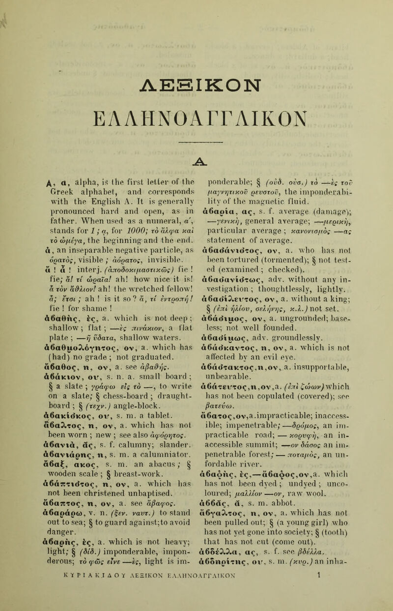 ΑάθΓ(1ΐΐϊ»Γ5Ϊ, ΑΐΙόΓ^ίηίΓ'ϊί, Υ. Γ. Ιο ρεερατε οηε'β εείβ. ΑίΙΰΓβνοΙρ, 3(10γ6'υ616, δββ Αδο- ηϋϋβ. [(ροβδ.) Ιο ίτε !ΙιαιΙχ/. Α(1γ>γρζζλγρ, έιΙόΓέΙ.-ίβ'Γέ, γ.ίπιρ. Α(1θΓηίΐιηΡηΐΡ, 8(10ΓηΑηιέπΊδ, 3<1 ν. εΐεξαηΐίχ/, ηεαίΐχ/. Αιΐοπιηιηθηΐϋ , ίδόΓηάιηδπ'Ιό, πι. οηιαηχεηΐ, αΙΙΪΓε. ΑιΙογπΛΓΡ, 3(10γπ3γ0, ν. 3. Ιο αάοηι, Ιο ετηύεΙΙΪΒΛ; Ιο 8εΙ οβ~. ΑιΙοΓηηίΛΗίΡηΙθ, 3(10Γη4ΐ3πι6ν- 16, ϊάγ. είεξαηΐΐχ), ηεαίΐχ/, νυϊΐ/ι §Γαεε. ΑίΙοΓη.ΊΐΟΓΡ, βδόΓπίΙό'Γδ, πι. αάοηιεΓ, άεεοεαΙΟΓ, άΐ'εεεεε. Α(1θΠ1ΛΐΐΙΓΛ,4(16ηΐ3ΐύ'Γ3,Α<1θΓ- ΠΡΖΖ3, ίδόΓηέΙ'δέ, Γ. άχεεε, ειηΙτεΙΗε/ιτηεηΙ; εΐεξαηοε. Αιίοτηο, ίδόΓ'ηό, 3(1]. αάοεηεά, βεί οβΤ; -, πι. ΟΓηατηεηί, ΐίΙΙΪΓε. ΑάοΙίΛΐηρηΙο,όάόΙΙάιηέπ'Ιό, πι. αάορίΐυη. [αάορί, ΑάοΙίΛΓΡ, ίδόΙΙί'Γέ, ν. 8. Ιο Αιΐοίίηΐίτο, ΛάόΐΙίΙί'γδ, 5β6 ΛδοΙΙϊγο. Α(ΙοΙΐ3ΐΟΓΡ, ίάόΙΙίΙό'Γέ, πι. Α(ΙοΙΙλΙγϊορ, βδόΐιάΐΓί'ΐδΙιδ, Γ. αάορΙεΓ. \_αάορΙϊοη. ΑιΙοΙίΛζΐοηρ , βδόΐιίΐδίό'ηέ, Γ. Αίΐοΐΐΐνο, ίάόΐΐί'γό, 3(1]. αάορ- Ιϊνε, αάορίεά. [ΑδορβΓ3Γβ. Α(Ιουγπγρ, 4(16υγ4'γ6, (ροεδ.)δεβ Αάοζίοηρ, ίδόΐδίό'ηέ, Γ. αάου- ιϊοη. [ιι/ί/Λιπ, ιηνυαχάιχ). ΑιΙγρπΙο, ίδΓέη'Ιό, διΙυ. (ροεδ.) Αείηθίο, ίδη'δ'Ιό, (ροεδ.) βεε ΑδδίείΓΟ. Α(1γο, ϊ'άτ6, 3εβ ΑΙγο. Α(1\ι§8ΪηιηβηΙο, 4<1ά(1]4πι6η'1ό, πι. οΙίξ’Ηΐϊηξ’ β/ιαάε. Α(1ιι§§ϊ«γρ, ίάύάχ&'τέ, γ. 3. Ιο ονεεβ/ιαιΐε, Ιο άατηρ, Ιο (τΙϊζΗΐ; Ιο ΐηϊιίΓε. Α(1ΐ1§1ΪΛΓΡ, 4(1ΐίΓ4'Γ6, ν.3. (ΐΠ3Γ.) Ιο εοΐΐ ιιρ α εαΐτίε. Αί1π§ηηΓΡ, δδύη’δ'Γδ, ν. 3. Ιο βηαΐε/ι νυίΐ/ι ΐΗεηαϊΙί, Ιο %Γαρ- ρΐε. [ΐεΓΪηξ, αιΙιιίαΙΟΓχ/. Α(1ιι)»η1β, ίδόΙβη'Ιδ, αά\. βαί- Α(1ιι1πγρ, ίάάΙά'Γδ,γ.β. Ιο (ΙαΙΙεκ. Α(1ιιΙ.ίΙογρ, δδάΙδΙό'Γό, γπ. Αιία- ΙλΙγΪορ, ΙδιίΙϋΐΓίΊδΙιδ, Γ. αι/ιιία- Ιογ, βαΙΙεΠΓ. Αιίαίηΐοηο, δδύΙίΙδ'Γίό , 8(1]. αάιιΙαΙοΓχ), βαΙΙετΐηζ. Α(1ιι Ι.ιζΐοΓκ*, 3(ΙάΙίΐ5Ϊό'ηό, Γ. αάιιίαΐϊοη, βαΙΙεη/. Αίΐιιΐ Ιοτη,3Λύ\Ί6τά,1.αίΙΐ{ΙΐΐΓε»Λ. ΑίΙιιΙΐΡΓηιηρηΙβ, ίδάΙΙδΓδπιδη'- 16, 3(1γ. ϊη ιιη αιίιιΐΐεητιιε ηια/ι- ηε.Γ. Α(1ιι11ργ3γρ, ίίΙιίΙΙδΓδ'Γδ, ν.β. ίο αιΐιιΐΐεεαίε; Ιο βαίβϊβχ], Ιο ιηΐχ; -, Υ. π. Ιο οοτηηιϊΐ αιΐιιΐίετί). ΑϋιιΙΐρΓπΙΟΓΡ, ίδιίΙΙδπίΙό'Γδ, ιη. αιΐιιΐΐεεεε. [Γ, α/ΙιιΙίεΓεββ. Α(1πΙ ΙργλΙγιορ, 4(Ιύ1(έΓ4(Γΐ'ΐ8ΐι6, Α(1ιχ11βτηζϊοηρ, ίδάΙΙδΓδίδίδ'- η6, Γ. αάιιΐΐεηιΐΐοη; οοιτιιρ- Ιίοιι, /οι·ξβη/. Α(1ιι1ΐΡΠΐιΟ, βάάΐΐδπ'ηό, 3(1]. α<1ιιΙΐεΓίιιε;ΰοιιηΙεΓβεϊΐβοι·ρεα. Αώιιΐΐρπο, δδάΚδ'πό, Ααιιΐ- Ιργο, άάιΙΚδ'Γό, πι. αάιιΐίετχ). ΑάιιΙΐΡΓΟ, 3(1ιί1Ί6Γ0 , ηι. αιΐιιί- ΙΐΓΪΓ. ΑιΙηΙίΟ, έάύϊ'Ιό, 3(1], αάηΐΐ, ξΓΟίνη ιιρ ; ηιαΓΓΪα§βαΙ)Ιε. ΑάπηΗΐιΐΡΐιΙΟ, ά(1ιίηάπιέηΊό, πι. ιι/ιίιίιι%, αβεεηιύΐϊηξ; οοΙΙεο- Ιίοη ; ηιεείΐηξ. ΑύιιηΑηζίΐ, 4(1άπάη'(1κ4, ί. τηεεί- ϊηζ, αεβειηδίι/. ΑώιιηΗΓθ, 3(1ύη3'Γέ, υ. 3. Ιο αδ- ίειηύΐε, Ιο εοηνο/ιε; Ιο οοΙ~ ΙεεΙ ι 3(1αη3Γ8ί, ν. Γ. Ιο εοηιε ΙοξεΛεΓ, Ιο αίδβηιΜε, Ιο α&- ίοοΐα/ε. [ιηεεΐίη§. Αιΐιιηπίίΐ, ίίύηά'Ιδ, Γ. αεεειηίίι/, Λ άιιηαΙΟΓθ, 3(1ύη4ΐό'Γ6, ιη, οοί- ΙεοΐοΓ. _ Αάιιηηζΐοηρ, άάύηδίδίό'ηδ, Γ. αιίιιιιαίίοη, ιιηίοη; Κεαρ. ΑιΙιιηοΛΓΡ, ίάύηΙίί'Γέ, ν. 3. Ιο οιίΓνε, Ιο 1>εηά; βίΙϋηεβΓβί, γ. Γ. Ιο ίιεοοηιε αάιιηοοιιε, Ιο §ε! /ιοο/ιεά. [ΟΓΟο/ίειί. ΑΛιιηοο,4(1ι1η,1(6, 8(1], αάιιηοοιιε, Α(1ιιη§ίιΪΒΓθ, 4<1ύη§1)ίίί'Γ6, υ. 3. Ιο εεϊζε ιυίΐίι ΐ/ιε οΐανυε, Ιο ξναρρίε. [ΐ/ιεΓε/οιε. Αίΐιιικμίθ, 4(1ϋηΊί/ίέ, 3(1 ν. ΐ/ιεη, ΑάιΐδΙπΓθ, ίάάδΙδ'Γέ, γ. 3. Ιο ίοοΓε/ι, Ιο 0ΓΪ$ρ; Ιο (1γ\) ιιρ. Α(1ΐ|8ΐθζζη, ίίΐύϋΐδΐ'δά , Αάπ- δΐΐοηρ, ίίάδΐίό'ηδ, ί. ααιΐΒίίοη; ιΐε^πεκβ, ιοοΓβΙιίηζ. Α(1ιΐ5ΐϊνηιηθηΙρ, 4(1άδ1ίγ6πι6η'- Ιέ, 3(1γ. «η α ιΙγχ/ , }>αηιϊιι§ ιηαηηεΓ. [(«§■, άει/. Α (Ιιΐδΐϊνο,ίίΐύδΐί'γδ, 3(1]. βοογο/ι- Αίΐπδίο, ίίΐά'δΐό, 8(1]. αάιιβΐ, εοοΓοίιεά, ΰιίΓηΙ ιιρ, ιΙι·ν. Αργρ, 4'6γ6, πι. αι/·, νυχτιά. Αργρο, 46'γ66, 3(1]. αετ-ιαί. Αβηιηίΐηζΐ», δόπ'πιέηΐδί'ά, ί. αειοτηαηοχ/. [ηιε<Γΐ). ΑθπιιιθΙγΪπ,46π'πι61π4,ί. αεεο- ΑΡΓΟίηρίΓΟ,άόΓΰ'πιόίΓό,πι. αετ·ο- τηεΐΕΓ. ίιιαιιΐ. ΑοΓΟηππί.Ί, ίδΓόηά'/ίΙδ, πι. αετο- Α ΡΓΟβΟ, άότδ'δό, 3(1], αΐη/; ερεΐξΐιΐΐ^, #αι/ ; ροΐίΐα, είνΐΐ. ΑΡ3Ρ.ΊΓΡ, βδδίίί 'Γέ, γ. 3. Ιο Ιιαίί; Ιο αΙΙιιεε. ΑΓη, 4'Γά, Γ. βιιβ'υεαίιη^ ογ βιιίίει/ ΙιεαΙ; βιιΐΐείιιεβά : Γογο -, Ιο Ιΐτε, Ιο αηηοι/ ; ίο ιϋβ- ρΐεαεε, Ιο άΐεξίιβΐ; Ιο 1>ε Ιίεε- βοτηε. ΑΓηΙο, 4Γ4Ί6, 3(1]. ννΐ 1/ιεΓειΙ, ΙτΙίζϊιΙειΙ ■, νυεακ, ηιεα^τε; ΙηιιΙεΓ, ΐ/ιϊιι. ΑίϋΙΐΙΟΟΪΟ, ίΓίΙιί'ΙδΙιό, 8(1]. βϊο/ι- Ιν,ΙαηβιιΐιΙ, νυεα/ι. [Ιίοη. ΑίοΙίο, 4Γ6Ί(ό, ηι. (Λ8ΐΓ.) ηρ/ιε- Α(ΓηΙ)ίΙβ,4Ρ'4'1)ίΙ6, β(1]. α//'ιιΙ>Ιει οίνίί, αοιίΓίεοιιβ, ΑίΓπΙχΐΗΐλ, 4(Τ61)ί1ίΐ3' (ΑΓΓοΙιίΠ- Ι3(1ε, ΑΟΓοΙχϊΙίΐΒΐβ),!. αβ'α/τίίίΐι/; οίνΐΐϊΐ-ι/, εοιίΓίεεχ). ΑίΓηΙχΐΙπιβηΙθ, βΜΜΙπιόη'Ιδ, 3(1 ν. αβ'αΐτΐι/; οίνΐίΐι/. Α1Γ«οορ]1(1ηγ5Ϊ , ίίΓέΙδΙιόηάάΓ'δί, γ. Γ. Ιο Ιτε νεεχ) Ιτιιει/ , Ιο οο- ειιρι/ οιιε’ε εείβ. ΑίΤηοοΡίκΙίΐΙο , ίΓΓόίδΙιέικΙέ'Ιό, 8(1], νειχ/ Ιτιιβχ/, οεοιιρΐεά. ΑίΓποοθίΙ,ΊΓθ, 4ΙΓ3ΐ5ΐΐ6ΐΐ3'Γ6, Υ. 3. Ιο σιιΙ βαοεί-χυίεε. ΑίΤηοοΙιίηίίΓΡ,βίΤόΚίΕίηά'Γδ, γ. η. Ιο ΙοϊΙ, Ιο άηιάξε, Ιο νυοι/ι Ιί/ίε ιι βίανε. ΑίΓποοΐπΓΡ, άίΤίΐδΙιό'Γδ, γ. β. ίο βηιοοί/ι, ΙορΙαηε; βΠ'βοοίΒΓδί, γ. Γ. Ιο είιονυ οιιε’ε εεί/; Ιο οβ'εε οηε'ε εεΐβ, Ιο Ιε αη αε/ιί- ηιηΐ; - 3113 (ΙποβΙγο, Ιο Ιοοί οιιΙ οβ ΐ/ιε νυίηάονυ. ΑίΓηοοϊηΙπιηρηΐΡ , ίΙΓίΙβΙιίΐί- πιόηΊδ, 3(1ν. ΰοΐάΐχ), ϊτηριιάεηΐ- /ι/. [Ι/Γαζεη-βιιοειΙ. ΑΙΓποοϊλΙο, όΜΙδΙιέΊό, 3(1]. ΙτοΙά, ΑίΓ;ιϊΐ3ΓΡ,άΙίδίΙό'Γδ, κββ ΑίΓβζζο- 113Γ6. [ρΐαϊΐ; Ιο (ΙόιιΙτίε. ΑίΤηΜπτρ, 4Π'31(14'γ6, ν. 8. Ιο ΑΙΓηΜθΠπγρ, όΓΓόΙάόΙΙί'Γέ, ν. 8. Ιο νυεαρ ιιρ, Ιο εηεΐοεε. ΑίΓηΙδΠΓΡ, έίΤάΙϋί'Γέ, ν. ο. Ιο βαίεϊ/χ], Ιο αιΐιιίίει αίβ, Ιο οογ- ηιρί. ΑίΓηιηΛΓΡ, ίίΓάηιά'ίέ, ν. 8. Ιο βαηιίε/ι, Ιο εΐατ υε; Ιο οαιιεε /ιιιιιεβΓ ; -, γ. η. Ιο ύβ /ιιιτίβΓχ/; Ιο οε ιίι/ίη νυΐΐ/ι )ιιιηξ<τ. ΑίΓπιηΛίϊοοϊο, ίΓΓάιπίΙΠδΙιό, 3(1], Αα//' βίαι-νειΐ, 3οηιειν/ιαΙ Ιιιιη- ζηι· ΑΙΓβιηΛίΟ, ίίΓίπιί'ίό, 3(1]. /α- ιηϊε/ιειΐ, ε/αενειΐ; νοηιοΐοιιβ. ΑίΓίΐιηπΙχιζζο, ΑΙΓΑιηΑΙάΙ'βό, 3(1], εΐαηυεά Ιοο/ιϊιιξ ; α/>]'εοΙ, ιηεαη. ΑίΓηιηΐΓΡ, άίΙ'άιηΙ'Γέ, ν. η. Ιο 1>β /ιιιτιξει/ ; Ιο άΐε νυϊΐ/ι /ιιιηει·. ΑΙΓ;ιιΐ{'ηΓθ, άΓΓ8ΐι§;4'Γ6, γ. α. Ιο ερίαε/ι ιυίΐ/ι τηιιά, Ιο βοίί; -, ν.η. Ιο εεί ηιιιάάχ) , Ιο 1/εβοτηε τηΐη/. [πι. αηχίεΙι/, νεχαΐίοη. ΑίΓ.ΊΐίηηηΐΡΐιΙο , 4ΐί'4ηιιΛιηόπ'(6, ΑίΕηηηηηΙθ, 4ΙΓ6ηη4ηΊ6, 8(1], 3ΐιβοααΐί/ΐ£; βχίευοιιΒ, νεχα- Ιίυιιε. ΑίΓηηη,ΊΓΡ, 4(Τ4ηπά'Γ6, ν. ο. Ιο £τ·ίενε, Ιο α/βΐοΙ, Ιο νεχ; -, γ. η. Ιο Ιτε αιβοοαίειΐ; Ιο 1>ε ξείενεά; οΙΤοηποΓδί, γ. γ. Ιο νεχ οιιε'β βείβ, Ια βΐ-ίενε, Ιο Ιτε ιι ιι <· <1*1/; ΙυεΙχΐνε, ΙυβίΓαίιι, Ιο εηάεανοιίΓ. ΑίΓπηηαΙο, ΑΟΓίηηί'Ιδ, βιΐ]. 3ΐι/~ /οαιίειί ; ηιιχϊοιιε; ζχϊενεά, ιιηεαβχ/. [νεχεε, ΑίΓηηπίιΙΟΓΡ , 4ΙΓ4ηη4Ιδ’Γ0, πι. ΑίΓηιιιιο, ΑΙΤΛη'ηδ, ηι. εΙιοΓΙηεεε οβ Ιτπ’αΐ/ι; αιιχΐεΐι/, αιιβίιίδ/ι, α/βΐαΐοη, ΙιοιιΙτίε.