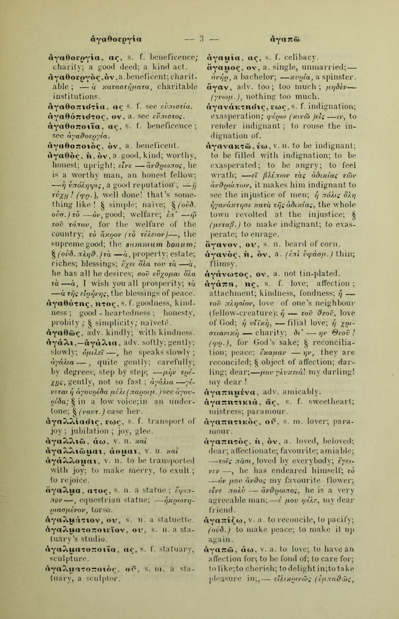 ΑΓΓιΙ.ίγρ, ίίΤίΙί'Γέ, ν. ». Ιο χνΑεί, Ιο εΗατρεη; Ιο ιηουε; βίΚΙβΓδί, ν.Γ. ίο τηατοΑ ίη βίε. ΑΓΙίΙηΙΟ, ίΙΠΙά'Ιό/ 3(1]. εΙιατρ, ροίηίεα; γϊδο -, ηι. /υη§ ΐΑ ίη βαοε. [ ειίξε. ΑίΤιΙηΙΠΜ, ίίΠΙίΙϋ'Γά, Γ. εΑατρ ΑϋΐΙθΙΙίΐΓθ, βΟΪΙέΙΙέ'Γέ, ν. η. ίο Ια(/ εηατεε. £1ίηε. ΑΓΓνΙο. ί£Γί'1δ, 3<1ν. ι/ι α είταίξ/ιΐ ΑίίϊηηιηρηΙο, δβϊηάιηόη'Ιδ; π). τεβηεηιεηΐ, ρετβεείίοη. ΑβίΐΙΗΓΘ, βΠϊΐΐά'Γέ, ν. β. Ιο ΓΚ- βηε , ίο ραείβχ/ ί>τ/ βτε; ίο εΑατρεη; 3ΓΙίϋ3Γ5Ϊ, ν. Γ. Ιο Αε~ εοιηε τεβηεά, Ιο οΐεατ ιιρ, Αίϋη.ιΙο) άΙΠηβΊό, 8(1]. τεβηειΐ, ριιηίβεά; εΙε°αηΙ. Α£ί1ηηΙο)θ, ββ'ίηδίό'γό, ίη. όπι- αΑΙε. ηχεΙΐίη%-ροΙ. ΑίβηηΙοτρ, ίβ'ίηάΙό'Γδ, ίη. εε- βηεε; ξοΐά- ογ είίνεε-εηχίΐΑ. ΑΓΓιηοΙίρ, έβ'ίηΐίδ', ςοη], Ιο ΐΑε εηά ί/ιαί, ϊη οηίετ ίο. Αίβηρ, βΐΐϊ'ηδ, 8(1]. α/ιίη, Αίη- άεειΐ, αΙΙίεά; -, ίη. Ιίηεηιαιι, τείαΐίοη. ΑίΛηΐΐΗ,ίβϊηίΐβ' (ΑΓΠηίΙαβε, ΑΓ- Ιίοίΐβίε), Γ. αββηίΐχ/, Αίηάτεά, αΙΙίαηοε; είιηίΐίΐαάε. ΑίβοοβίΓίρηΙο,άΙΙιοΙίέιηέη'Ιό,πι. Αοατεεηεεε. Αίβοοητρ, άίίίόίέ'τέ, γ.η. Ιο ςεΐ Αοατεε ; Ιο Αεοοιηε τνεαί. ΑίΚυοηΙο, δβίό1ΐ8,Ιδ,8(1].//οαΓίε. ΑίβοοϋίιίΓΗ, άΠίόΙίδΙά'Γδ, Γ. Αοατεεηεεε. ΑίβοΓηΙο, βΠϊόΓί'Ιό, αά). οεηα- νηεηΙεάινίΐΑβαίνετε, Αεοίάεε- εά, άαηιαεΑεά. ΑίβπηβΓΘ, 8Πϊγπι8'γ6, ϊ.8. Ιο αβ- βηη, ίο τηαίιιίαίη. Αίβ35ηιηριιΙο, βΙΓίϋϊίιηδηΊδ, ιη. ξαιίης αί, εΐατε. ΑίβδδΒΓΡ, Αΐΐ!%εΑ’τ6, ν. 3. Ιο αβ- βχ !τ ίο βχ οηε’ε εχ/εε ιιροη, ίο §αζε αί} 8ΠΪ883Γ8Ϊ, ν. γ. Ιο οΙΙεηβ Ιο, Ιο Αε ΐιιίεηί. Αίβδδϊοηρ, ίΠίνδίό'ηέ, Γ. αββχ- ϊ>’·β ειίεΐίίη αρ, αρρίίοαίίοη. ΑΙβ.δδΟ, Αίίία'εό, 8(1]. βιχεά, βαείεηειΐ; εαρετ; -, Γη. ρΐα- Οαεά, ΑίίΙ ροείει! ιιρ; (γ.) “ββχ- Αίβΐΐ3]αο1θ, ββίΐΐί^δ'Ιδ, πι. Ι'ηαηΙ, Ιερεε-ΑοΙιίετ. \ίυπί. Α ΓβΐίηηΙρ, δβΊΐΙδιι'Ιδ, Γη. Ιαηά- ΑΠίΚητρ, ίΠίιιί'Γο, ν. 3. Ιο ΙεΙ, Ιο Αίτε, Ιο βαηη, Ιο Ιεαεε, Ιο τεηΐ ι - ιιη ΥβνεβΙΙ», Ιο βπίρΙιΙ α νεεεεί; 8ΓΠΐΐ3Γ*ί, ν. γ. Ιο Αε Ι'1· ίη Ιί> [Ιαίεη, ΙιίτειΙ. Α ΗιΗηΙο, δβΉΐδ'Ιδ, 8(1], Ιεί ο αί; ΑΓβιΐηΙοτρ, Λβίιιίΐό'Γέ, πι. Αε ινΑο ΙεΙ» οιι! α ] απη , ΙαικΙ- ΙοηΙ ι βεείβΐιίεε. ΑίβΙΙργοΙβ, δβίΐΐδ'νδίδ, ββ]. Ιηηΐ ααη Αε ΙεΙ οαΙ, ΑΓΓιΙΙο, δΙταΊό, 3(1]. αββχεά, βαείεηεά, ηαΐίειΐ; -, ηι. τεηI, Αοαεε-τεηΙ. [Ιοιίβετ, βιττηετ. ΑίΓιΙΙιιηΙρ,βΙΠΚάέ'Ιδ, ίη. ’.εηαηΐ, ΑΏΙαγΡ, βΓΠά'Γό, ν. η. Ιο Ιιι-εαί/ιε; Ιο ϊηερίτε. [βρίηιΐίοη. ΑίΠπΙο, δίβά'ΐδ, ίη. ΑτεαίΙι, ίη- Αίΐΐίΰ^θηΐβ, δίΠίβ]έηΊ6, βά]. αββιαίίηξ, ραϊη/ιιΐ. Α]1Η§8ΡΓβ> 8Γβί'δ]έι·δ, ν. 8. ιγγ. (βΓΟίϋϊί ·, ΒΓβ(ΙΙο) Ιο α/βϊοΐ; Ιο ΙοπηεηΙ; 3ίΠΪ5ί;8Γ8ί, ν.Γ. Ιο τίενε. [/ϊνε, ρτΐενοαε. ΑΐΙΙΪίΙΪΛΌ,δίβίΙΙί'νό, 8Α\.α/βίο- ΑίΙΙΐίΙΟ, δΓΟίΙ'Ιό, 3ά]. αββίοΐεά, εαά, ιηείαηο/ιοί^, ΑΠΙΪΖΪΟΠΡ, δΓβίΙκίό'ηδ, ί. α/βίε- Ιίυη, ευιτοιν, ξτίεβ. ΑίΊΙαθηΐρ, δΓβύδη'ίδ, 8«1]. α/- βιιεηΐ, αΑιιηάαηί. ΑΓΙΙηρηΐΡίηρηΐΡ) άΓβύδηΙέιηδη'- 16, 3 (1ν. αΑαηάαηΐΙ-ΐ). Αίΐΐιιρηζη, δΓβάδη'δίδ, Γ. ηββα- εηοε, αΑαηάαηοε ; - άί νεηΐο, ταε/ι οβ χυίηιΐ. [άβΓε. ΑΓΙΙπργθ, δίβά'δΓδ, βεε ΑΜίοη- ΑίΙΙηχδΟ, ίίβάδ'δό, ηι. αβ/Ιιιχ; ϊ ηοτεαεε. ΑίΤοοπΓΡ, δβ'όΙιδ'Γδ, ν. 8. Ιο εεΐ οη βτε, Ιο ΐηβαιηε. ΑίΓοο3ΐο, άβόΙτέΊό^ 8δ], οβ α βεη/ οοίοιιτ, ΙηιηιΙ. ΑίΓο§3§βϊηρ, άβ'ό§ά/β]ίηέι Γ. ΑίΓο^ηιηθηΙο, άηόκδπιέιιΊό, πι. εηβυααίίοη, άΐββοιιΐΐι/ οβ ΑτεαίΑίηξ. Α1Γο§3ΓΡ,&Ιϊύ§Α'ι6, γ. 3. Ιο εΐΐβε, Ιο ειιβ'οααίε; - ηεΙΓ αοφίε, Ιο άτοχυη; - β) βοΐβ, Ιο ο/ιο/ίε ΐνΐΐ/ι /Αιτεί; 3βθ£3Γ5ΐ, ν. Γ. Ιο Αε βΐίβεά , Ιο βει ειιβοοαίεά. ΑίΓο^.'ιΙο, δβδβδΊό, 8(1]. εΐίβειί, οΑοΑειΙι ϋονα ηβ^ΟβεΙβ, ί. ρΐ. ροαε/ιεά ερρε, ρΐ. ΑίΤοΙΙηΓθ, δβ'όΙΙά'Γδ, γ. 8. Ιο οτοννά Ιοξεΐίικτ ; 3ΐΤθΙΐ3Γ5Ϊ, V. Γ, Ιο ηιιη ΙοξεΐΑετ, Ιο ΐ/ιτοηβ. Α/ΓοΙΙίΐΙηιηρηΐρ,δΙΙόΙΙάιδηιέιιΊδ, 3 βν. ίη α οτυιυιΙ. ΑίΓυΙΙηΙο, δβ’ό11δ/1όί 3β]. οτοχνά- εά. ΐ/ιτοη°ειί. ΑίΓοΙ ΙηιιίθηΙο, δβ'δΚδιηέηΊό, ίη. ΙιαεΙε, ρτεοίρϊΐαΐίοη. Αίϊο1ΐ3Γβ, άβδΚά'Γδ, ν. η. βΠ·υΙ- Ιαγκϊ, ν. Γ. Ιο ηιε/ι ιιροη, Ιο ι/αε/ι βοηυατά, Ιο Ιιιιη χι, ΑίΓυΙΐίΐΙη, ήΙΓδίίάΊδ, ΐ. ερεεά, ΙιαεΙε ςνεαΐ εαρεηιεεε. ΑίίοηιΙίΐπίΡηΙο, ΛΙΙ'όηβδιηδηΊδ, τη. είηΐίηρ, βοιιηιΙβιΊη§ ; ε/ιίρ- -ιντεοΑ. ΑΐΤοικΙ 3ΓΡ, δβδηβά'Γδ, ν. &. Ιο βίιιΑ, Ιο ειιΐιηιει-ρε ; -, γ. η. Ιο εΐιιΑ, Ιο %ο Ιο ΐΙιε ΑοΙΙοεη; Ιο ηιιη· ίευι·εΰΑεά; ηιίηεά. Α Ιϊοηίΐβίο, δΙΓδηβίΊό,ββ], ειιιιΙ, ΑίΓοηάΗίαΓβ, ίίΤόηβάΐιί'ΓΑ, [. εί/ιΑίηρ; ιΐεερεηίηρ. ΑίΓοηιΙο, άβόα'βό, ββ]. ιΐεερ; δβγ. Ιο ΐΑεΙοΙΙοτη, ΐ/ιοΓοιίξ/ιΙχι -, Γη. ΪΓΓείΓΪεναΑΙε βαιίαι ε, ΑαιιΑπιρίοχ). Α1Γογο3Γ6, άΙΓόΓίτά'Γδ, ν. 8. Ιο ιιιυοί' οοΓοεε; Ιο Ιιαιιζ. ΑίΓϋΓΡ5ΐϊΡΓ3ΓΡ, ί 1Γ0 Γ Ιίέ γΑ'γ5, γ.α Ιο Αεοοιηεηιιίΐε αείι-αιίβετ. Α1ΓθΓΐί1ίθ3ΓΘ, άΙ10ΓίίΠ1(3'Γ6, Αί- ίΟΓίΪΓΘ, δβ'όΓΐί'Γέ, 806 ΡοΓίίβ- 03Γε. [β'υι-ΙιιιιαΙε, ΙιιοΙει/. Α/ΤοΓίιιηηίο, ΑΠότΙάπΑΊό, ββ]. ΑίΕοτζη, ά£Γ6γ'ΊηΑ, 3(1ν. Αχ/ βυτοε. Αχ/ ιΐίηΐ οβ. ΑίΤοΓζηιηβηίο, δβ'δΓίβάΓηέιι'ιδ, ηι. βοτοε, ε/ι·ειι°(Ιι. ΑίΤθΓΖ3ΓΡ, άβ'0Γΐ8ά'Γ0 , V. 8. Ιο είτειίξΐΐιεη. ΑίΓοδδαιηρηίο, ίβ'όββάιηδη'Ιό, Γη. Ιι-εηεΑ, ίηΙτεπε/ιηιειιΙ. ΑϋΟδδΠΓΘ, δΠόβδά'Γό, ν. 8. Ιο ίη- Ιτεηε/ι, Ιο (Ιίΐε/ι. Αΐίιη^ηΡΓρ, άβΥήη’δ'πί, ν. η. (ηΟΥαηδί! 8β>8ηΙο) Ιο ΑεεαΑ, Ιο ερίίιιίεε ; Ιο νίοΐαΐε. ΑίϊτηΐΓίΓΡ, δβ·Γδΐ3'Γδ, ΑίΤΓηΙΪΓβ, ά(ΓγΑΙί'τό, γ. 8. Ιο ευεα/ίεη, Ιο ειιει~ναΙε; 8ί1'ΓαΙΪΓ8Ϊ, ν. γ. Ιο Αεοοιηε εηβεεΑΙειΙ. ΑΕΓγ31103ΓΘ, 3£ΓΓ3η1ί3'Γέ, γ. 3. Ιο βτεε, Ιο ειιιαιιοίραίε; Ιο εχ- εηιρί; 3β·Γ3ηε3Γ8ί, ν. γ. Ιο %εΙ βηεειί; Ιο Αεοοιηε νίξοι οιιε. ΑίΓΓηηοαΙο, δβ'ΓδιιΙίάΊό, ββ]. βεεεά; -, πι. βιεεά-ιηαη. Αίϊτ.ΐΓίβΡΓθ, άΠΓδη^δΓδ, βεε Αβ·Γ3ί!η6Γ0. ΑΙΓγηπΙο, ίβ'Γάη'Ιό, 8β]. Αι-οΑεη; βαίίξιιεά. [οιιΐ, Ιο ηιίηεε. ΑΐΓΓ3ρρ3Γθ, δβτδρρβ'Γό, γ. 3. Ιο ΑίΓΓαΐρΙΙβηίθηίο , ΑΓΓιάΐέΙΙΑ— ηιδη'ιό, ηι. ΑΐΙΥηΙβΙΙηηζα, έΠ'ΓδΙέΙΙήη'βδά, Γ. ίηΐίηιαοχ/, ΑεοΐΑει-Ιχ/ Ιονε. Α]Γγ31ρ]];ιγ8Ϊ, άΓΤΓάΙέΙΙάΓ'δί, ν. γ. Ιο Αεοοιηε οοιηεαι/εε; Ιο Ιίνε ΙίΑε Αΐ'υΐ/ιετε. ΑΙΓτθγΙιΙ,ιγθ, άΠ·Γ6ββ8'Γ6, ν. α. Ιο οοοί , Ιο ιηαΑε οοίιΐ; -, ν. η, ββ'ΓεβββΓδΐ, γ. γ. Ιο ςευιυ εοοί, Ιο {*εΙ. οοΐα; Ιο είαο&ειι. Α/Τι·θΓΓ3ηΐΡηΙο, δβ'ΓόηάηιύιΓίό, Γη. οΙιεοΑ, τεεΙταίηΙ. ΑίΓΓθΐιηΓΟ, δβΓέηα'Γδ, ν. η. Ιο οηγΙ) Ιο ο/ιεο/ί, Ιο τεείταίη. ΑΐΤΓΡίΙηιηρηΙο, δΙίΓόΙΙβιηδιιΊδ, η. ΑίΓι·ρΙΙ,ιιιζ3 ήΙΤΓδΙίΒΐι'ββδ, Γ. ΙιαεΙε, Ιιιιη~χ), ρτεοίρίΐα- Ιίοη. ΑΙΓγρΙΙπγρ, άβΓόΙΙίί'Γό, γ. 3. Ιο ΙιαεΙεη, Ιο ερεειί, Ιο αεεραΙοΑ ι 8β·|·εΙ(3Γ5Ϊ, ν. γ. Ιο ιηαΑε ΙιαεΙε, Ιο Ιιιιττχ/. ΑΠΥρΙΙηΙαιηοηΐΡ, ίΙΐΓήΐΐδΐί- Γηδιι'Ιδ, ββγ. ίη α Ιιιιιτχ/,ΙιαεΙίΙχ/. Α/ΓγρΙΡιΙογρ, δβ'ΓδΙΙδ’ΐό'Γδ, ηι. ΙιαεΙειιεε, ιιι^ετ ο η. ΑίΤΓΡίΙΟδΟ, 311 Γίπό'δό , 8(1], ΑαεΙχ/, Ιιαιτίεά. Αϋποο,ΑΓ'ίΓίΙιό, ηι, εοιιίΑ-χνΐηά.