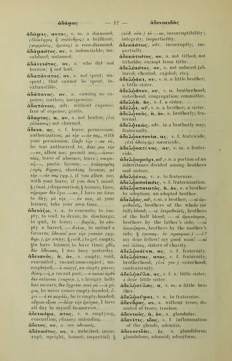 ΑΜΜ ΑιηιηηβδηίΟΓθ, ΑιηπιΑδβίΙό'Γέ,ηι. αοεηιηκίαίοε; Ιιεαρεχ ηρ. ΑΐΙΙΙΙΙίΙββίοοΐίΙΓβί,δΐηΐΙΐίδδίΙδΙίίΓ'- δί, V. Γ. Ιο %εΙ εοιη/ιαοί, Ιο βΐ-οιυ Ιιαι ά. Αιηιηαβδο, Αιηπιίδ'δό, ιη. Αεαρ, /ηοί8. αεεηηιηίαΐίοη. ΑιηηΐίΐΙηδδΗΓΡ, ΑιππιδΙίδδΑ'Γό, ν. 3. Ιο ινίηά ίηΐο είείηε. ΑιιιιιΐΗΐίΪΓΡ, έιητηέΙΙΓΓέ, ν. 3. Ιο ηιαίε ηιαίΐ; -, η. Ιο ξοψαά; Ιο Αε άίί! εαείεά. ΑιηιηβΗίΙυ , ΑπιπιΑίΙίΊό, 3(3]. ίη$αηε; άίεΙταεΙεά. ΑιηιηΗΐΙοηηιηρηΙο,ίιηηιίΙίΛηΑ- τηέη Ιό, ιη. ρανίιιβχυίΐΐι Απ'εΑε. ΑιηιηΛίΙηηΗΓΡ, ίππηόΙΙόηί'Γέ, ν. 3. Ιο ράνε χοίΐ/ι Α/-ιεΑ.?. ΑιηιηηΙΙοηίΐΙο , ΑιηιηίΙΙόηά'Ιό, π. ρανειηεηΙ, ρονιά εηιιαεε. ΑπηηηζζίΐιηρηΙο , ΑιητηβΙδΑ- πιύα'Ιό, ιη. ιηιιχάετ, ηιαββαβΓΟ. ΑιηηιηζζηΓΡ, ΑππηδΙδβ'Γέ, ν. 3. Ιο ηιιιτάβΓ, Ιο ιηαεεαοεε; 3ηι- Π13ΖΖ8Γ5Ϊ; γ. τ. Ιο ΙιίΙΙοηε’ί ιβί/; Ιο ΙοίΙ Αατά. ΑιηιηηζζπδΡίΐΡ, ΑπιιηδΙδΑδδΙ'Ιδ.. πι. ΙηίΙΙρ, ηυη§§εηβΓ. Αιηηΐ3ΖΖΗίθ)θ, ΑππηΑΐδίίΙό'^ό, ιη. εΐαηξίιίεείιοηεε. ΑιηιηηζζηΙΟΓθ, ΑωιηίΙδίΙό'Γδ, ιη. πιηεάετεΓ. ΑηπηΛΖΖΛίΓΪορ, ίηίΓηέΙδίΐΓί'- ΙδΙιέ, Γ. ιηητάεεει·. Αιηιηηζζρΐ’ΛΓΡ, ΑηιηιάΙδέι-Α'Γό, ν. 3. Ιο Ιχαεάεη, Ιο ίηάηιαίε. ΑίΓΠΠΗΖΖΟίαΓΡ, 3ΓηΠ13ΐδ0ΐ3'Γ6, ν. 3. ίο χηα/ίε ηθ8ε^αχ^8. Αιηιηβ, ίηι'ιηό, «εε Αοιιηβη. ΑιηιηρΙιιΐίΐΓΡ, έηιιηέΙπιΑ'Γδ, Αιη- ιηΡίηιηΡΓΡ, Απιιηόιηηιβ'Γέ, ν. η. Ιο 8Ϊο/( ίη ΐ/ιε τηίεε, Ιο %εΙ εχχίαχχξίεά. [Αε ίί! Α ιηιηριι, (ίπι'Γηόη, ιηΐ. αοιεη ! «ο Αιη ιιιριι (Ιη,ί ππηέη'άΑ, ί.αχηεηάε; εε/οηχι. ΑιιιιιιρικΙηΙ^ΪΙρ, ίιηιηέηίϋΊιίΙέ, 8(1]. ΐ/ιαΐ ιηαι/ Αε εεραίεεά, εοεείβίΒΙε. Αιηιηριΐ(1ηιηρ»3ο, ΑηιιηδηόΑ- ιηέπ'Ιό, πι. αχηεηάχηεηΙ. ΑηιιηρικΙηΓΡ, ΑηιηιόηόΑ'Γό, γ. β. Ιο αηχεηά, Ιο γρ/οπμ, Ιο ιηε- ΙίοΓαΙε; Ιο χ-εραίε ι βππηεη- (33Γ8Ϊ, Υ. Γ. Ιο ιηιρεουε, Ιο βεΙ ΑεΙΙεε. Αιηιηρηίΐηζίοηρ, ί τηιηόηιΐάι.- δίό'πδ, Γ. ιηείΐοΓοίίοη. εοχτεε- ΐίοη. [ΑοίΑ. Αιηιηρη<]πθ,_ίηπηέιχίιί'δ, ρΓοη. ΑιηιηΡηΐΡΓβϊ, ΑππηόιιΙίΓ'βί, ν. γ. ίο εεχηεχχιΙχεΓ. Αιιιιηβδβο, ίηυηό'δδ, βί]. αά- ιηίΙΙεά, Γεοείνεά. ΑιιιιπρΙΙργθ , ΑΐΏΓηδΙΊΑι-ό, γ. β. ϊγγ. (δεε ΜβΙΙζϊΓο) Ιο αάχηχΐ, Ιο εεεείνε. Αιηιηβζζηιηρηΐο, διηιηόΐδδ- ιηδη'Ιό, ω. άίνίβίοη; Αα{/. ΑιηιηβζζίΐΓΡ, ίιηιηέΙδί'Γέ, γ. β. Ιο άίνίάε ίη Ιχυο. ΑιπηιρζζαΙογρ, ΑιηπιδΙδίΙό'Γδ, πι. άίνίάεε ίη Ιχυο εηικιΙ ραείε. Αηπηΐοο.ΊΓΡ, ΑπιηΐρΊ(1(3'ι·ό, ν. 3. Ιο χυίη/τ, ιο ύεοίχοη. [ιυίηΐιτ. ΑιηιηΐοοΗίΟΓΡ,ίπιιπΠίΙιίΙό'Γέ, πι. Αιηιηί§1ίθΓ3ΓΡ, ΑπππιΤ6γ3'γ6, 5ΕΕ ΜίβΙίΟΓΒΓΟ. ΑιηιηίηίοοίΛΓβ, ΑπιιηίηίΙίόΙΑ'Γδ, γ. 3. Ιο ρεορ ; Ιο αίά, Ιοα88Ϊ8ΐ. Αιηιηίηϊοοίο, ΑηιιηίηίΊίόΙό, πι. αάιηίηίοίε, ΙιεΙρ. ΑιιιιηϊιπδίΓη^ίοηρ, 3γπγπΓηΓκΙτά- ]ό'ηδ, δεε ΛπιπιίηϊδίΓβζϊοηΕ. ΑιηιηίπίδΙγλγθ, ίπΊΐηίηίδίΓίί'Γέ, γ. 3. Ιο αάηιίηίβΙεΓ, Ιο ξονεχη. Ιο χ·χιΙε; Ιο ^ηηιίεΐι. ΑαηιηϊηίδΙτίΐίΟΓΡ, βηιπτιίηίδίΓί- Ιό'τέ,ηη.αάηχίηί$ΙηιΙθΓ, ΙηΐίΙεε, ΑιηιιιίηϊδίΓΛίπ’οΡ, άιηιηίηίδΙι-Α- ΐΓί'ΙδΙιέ, Γ. αάηιίηίίίΓαΐΓΪχ. ΑιηιηϊηΐδίΓΛζϊοηβ, βΓηππ'ηί- δΙΓάΙδίό'ηέ , Γ. αάηιίηίιίΓαΐίοη, βονεηνηεηΐ. ΑιιιιηίηηΙίΐΐ'β, έηιηιίηάΙΑ'Γέ, γ. 3. Ιο ηιίηοε; Ιο Αΐί.?Α. Αιηιηίνίΐΐιίΐβ, 41ηγπίτά'3ίι'ίή, 3(3]. αάιηίι αίιίε. χυοηάεη/ιιΐ. ΑιηιηΪΓΛίιΐΙΐΐΗ, άωπιίΓίΙιίΙίΙ^', Γ. αάιηχΓαϋΙίΙ-ΐ), ν οηάεΓ/ιιΙηεεε. Α ιηηπ Γαΐιϊΐ ιηρπ Ιθ, ί πι πι ί γΑ3) ίΐ- πιέη'Ιέ. βάν. αάηιίΓαίΙι/, χυοη- άει·/ιι11ι/,. ΑιπιπΐΓΛ^ΠπίΟ, ίππηίΓίΙ’β'Ιό, Γ. αάηιίΓαΙΐχ/, αάοιίηιίιΑίρ. ίο, ίπππίΓβ'Ι’ό, ιη. αάηιΪΓίί/-δΑίρ; ίοο/ί~ ίηξ-βίαβε. ΑιηιηΪΓΛίηρηΙο, ίπιηιίΓίιηδπΊό, δΕΒ ΑηιιηίΓβζϊοηε. ΑιηιιπΓΛηιΙο, άιηηιίΓάη'άδ, 3(3]. χυοηάεΓ^ηΙ. ΑιηιηίΓπηζΑ, Αγπγπ, Γ. χυοηάετ, ιηατνεΐ. ΑιηιηίΓΗΓΡ, άπιηιίΓοΙ'Γέ, ν. 3. ιο αάηιΪΓε ι 3Π)ΠΐίΓ3Γδΐ, ν. 3. Ιο 1>ε αβίοηίί/ιεά, Ιο χυυηάεΓ. ΑιηιηΪΓΗΐίνο, ΑιτιιηίτΑΐΓ'γό, 3(1]. αάηιΪΓαΐίνΐ, χυοηάεΓβΙηιε/ι. ΑιηιηΪΓηΙΟΓΡ, ίπιπιίπΗό'Γέ, Αιη- ιιιΪΓίΐΙηοβ, ίιηωίΓίΐΓί'ΙδΙιδ, Γ. αάιηίεεΓ. ΑιιιιηΪΓΛζίοηρ, ίηιηιίΓΑΙΒΓό'ηό, Γ. αάηιΪΓαΙίοη, 5ΐ(Γρ/'ίχε. ΑηιιηϊδδίΙιϊΙρ, ίιηιηΐδδί'ΐιίΐί, 3(1]. αάηιίεείΐιΐε, Γεοείνη/ιίε. Αηπηϊδδϊοηθ, ίίπιπιίδβίό'ηί, Γ. αάηιΐΐβίοη. Αιηιηίδΐϊοηρ, ίηιπιΓδΙίδ'ηί, Γ. ηιίχΙηΓε, ιηεάΐεχ/. ΑιηηιίβΠΓίΐΓΡ, ίηιπιΙδύΓί'Γέ, ν. β. Ιο ηιεαεηη. [ηχοάεηιίε. ΑππηϊδίίΓΑίο, ΑπιπιΓδάΓΑΊό, 3(1]. Αιηιηίίΐο, άηιιηίΙ'Ιό, πι. αιηία. ΑΐΙΙΙΙΙοΛρΓΗΐΟ,ίηΐΠΐόίΙδΓΑΊό, δΕΒ Μ(ΚΐΕΓ3ΐΟ. ΑιηιηοιΙΡΓΠ.ΐΓΡ, ίπιηιόιΙδΓηί'Γέ, γ. 3. Ιο ιηοάίτηίίΡ. ΑιηιηΐΓ3βΙ αάιιιίταί: ΑιηιηοιΙρβίΗΓΡ, ίηιπιδίΙέδΚ'ΓΑ, ν. 3. Ιο ΓεηάβΓ ηιοάεβΙ. Αιιηηο^ΙίηιηρηΙο, ίπιπιόΐ’δ- πιέηΊό, πι. ιηαιτίαβε. ΑιηιηΟ^ΙίηΓΡ, βιηπιόΙ’ί'Γέ, γ. 8. Ιο ηκιη-ρ (αίυη). Ιο ζυεά; 3Π1- Γηθ“Ιί3Γδί, ν. γ. Ιο ιηαΓΓν, Ιο βει ιηα/Ί'ίεά. [πι. ηιαΙοΚ-εηακετ. Αιηιηο§ΙίηΙθΓΡ, έπιπιόΙ’βΐό'ΓΑ, ΑιηιηοπίΛΐηρηΙο , ίιηιηύΓηβ- πιέη'Ιό, πι. άαίίίαηοε, οαεεα. Αιηιηοίηηι-ρ, βπιπιήίηβ'Γέ, ν. 3. Ιο ααη·83, !ο /οηάίε. Αιηιηο] ΙηιπρπΙο, δπηηδΙΙδπιέη'- 16, πι. Βίεερίηβ; ίο/ΐεηίηβ. ΑιπιποΙΙλγρ, ίπιπιόΠδ'Γέ ν. 3 .Ιο ίοαίί, Ιο ίΐεερ ; Ιο ιηοΙΙί^β, Ιο αα/ΐεη ; Ιο Ιοοκεη ; -, γ. η. Ιο Αε Ληαίεά; Ιο Αβ οαίοηεά. ΑιιπηοΠίρπΙρ,δπιιηόΙΙίέιι'Ιέ,διΙ]. εηιοΙΙίειιΙ; 8ο/!εηίηβ. ΑιπιιιοΙΗγρ, 3πιιηόΙΙ)ι·έ, υ.3. Ιο ορεη, Ιο εεΐαχ; Ιο εαΐηι. ΑιηιηοΙΠίϊνο,ΑπιπιόΙΙιίΓνό, 8(3]. ΙαχαΙίνε, ορεηί/ι{;. Αιηιηοηΐηοο , βπιπιδηι'δΐίδ, ί. αηιηιοηίαο. Αηιιηοηϊ^ϊοηρ, 4πιπιδηί]δ'ηέ, Γ. ΑπιιηοηίιηθηΙο , Αηιπιόηί- ιηδη'Ιό, ιη. αάηιοηίΐίοη. ΑιηιηοηΪΓΡ, δπιηιδηί'Γέ, γ. 3./ο αάιηοηίχ/ι, Ιο χυαηι; Ιοαάχ’ίβε. ΑιιαηοηϊΐΟΓΡ, δπιιηόπίΙό'Γέ, πι. ΑηιιηοηίΐΓΪορ, ίίπιπιδηίΐΓί'- Ιδίιέ, Γ. αάιηοιιίε/ιετ. Αιηιηοηίζϊοηορίΐη, δπηηόηίΐ- δίδαΙβΙιδΊί, ί. ίίξιιΐ αάιηοηί- Ιίοιι. Αιηιηοηϊζίοηρ, ίιηπιδηίΐ5ίδ'ηδ, Γ. αι/ιηοηίΐίυη, αάυίοε; εε- ρεοο/. ΑιιπηοηΙηΙηιηρηίΡ, δηηηιδηΐίΐί- πιδη'Ιέ, 3(3γ. οοη/ηβεάΐβ. ΑιιιιηοπΙίΐΓΡ, έπιπιόηΙί'Γέ, Αιη- ιηοηΐΐοπΓΡ,δπιπιόηΙίΙίί'Γδ, γ. 3. Ιο /ιεαρ ηρ; -, γ.η. Ιοαεεεηά, ίο εοηιβ ίο, ΑιηιηοιιΐίοαΙπίΐΓΡ, ίππηδχ.ΙΠί- 1ιΓΑ’γ6, ν. 3. Ιο /ιεαρ ηρ. ΑηιιιιοηΐίορΙΙηι-ρ , ΑπιιηόηΙί- ΙδΙιέΙΙί'Γέ, γ. 3. Ιο ιηαΑε ετηαίί Ιιεαρε. ΑΐΗΐηΟΓίιηιηρηΙο, διηπιδΓΜ- πιέπ'ιδ, ιη. ίΙΙηεεε; εοηΐηβίηη. ΑιιιιιιΟΓίΐΑηΙρ,ΑπιπιδΓΐιΑηΊέ,βδ]. είείεηίηξ ι ιΐίηΐίηβ. ΑιηιηοΗιηΓΡ, ΑπιιηδΓΐιί'Γδ, υ. 3. Ιο ιη/εε!; —| τ. η. Ιο Αε Ιαίεη ΪΙΙ, Ιο/αίΐείεΐι; Ιο ειηεΙΙ ιΐεοηβ. Α ιηιηονΙπιΙίΐΗίρηΙο, ίπιπιδΓΐ)ί- δδηιέη'Ιδ, πι. εο/ΐηεει, ε^Γετηί- ηαεί). Α ιηηιθΓΐ)ϊ(ΐΛΓΡ, ΑηιηιδΓΜ<1ί'ι·ί, ΑιηιηοΓΐ)ί(1ΪΓΡ, ΑπιπιόΓΐιίδί'Γδ, ν. 3. !ο εο/ΐεηχ Ιο εεηάεε ε/- /ειηίηηΐε; βπιπιοΓίιίδίΓδί, υ.γ. Ιο ςεηχυ άαίηΙι/.Ιο βεί ε^εηιίηαΐε. ΑιηιηΟΓδΡίΙηΙο , ΑπιηιόΓδέΙΙΑΊδ, πι. τηίηεεά >ηεα! αηά εβ§8.