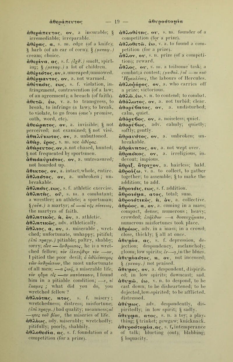ΑρρΐηΙΙ»Ιο, ίρρίδιίδ'ΐδ, 3(1]. βαΙΙεηεά; εοηεεαίεά. Αρρϊοο<ι§ιιο1ΰ, άρρι'ΙίΙίΑ'η’όΙό, ηι. ΗοοΑ, ογοοΑ. ΑρρϊοοηιηριιΙο, δρριΊίΙίάιηδηΊό, ηι. /ιαηξϊηξ ιιρ ; βαείεηίηξ. ΑρρΐοοηπΙε, δρρίΐίΐιδη'ΐό, βδ]. βΐίο/η/. §Ιηίίηοιΐ3. ΑρρΐοΟΛΓΘ, 3ρρί1(1(3'Γέ, V. 8. Ιο ηαη£ ιιρ, Ιο ηΐΐαε/ι; Ιο )'οίη, Ιο βΐίεκ Ιοζεΐ/ιετ; Ιο ιιηί/ε; αρρίοοατδί, ν. γ. Ιο ]υίη} Ιο ηιεεί; Ιο εαΐε/ι; Ιο βείζε οιι; δ’βρρϊοοβ ίΐ Γαοςο, ιΙιε βεε ί« ϋηαΐΐηξ. Αρρϊοοηΐϊοοΐο , δρρΠίΙίδΙί'ΙδΙιό, 3<ΐ].3ΐίεΑτ/; νίεαοιιε; εαΐε/ιίηζ} ίηβεείίοιιε, ευηίαξίοιιε; -, ία. ίιηροΠιιηαΙε βείίοιυ. Αρρϊοοηΐϊνο, άρρίΐιΐίβΐί'νδ, 8(1]. εοηίαξίοιιβ. ΑρρΐοοηΙοΐο, δρρίΐίΐίόΐό'γό, ηα. /)00& ; /'ιοΐάβαεί. ΑρρϊοοηΙιίΓη , όρρίΙιΙιβίώ'Γά, Γ. βαείεηίηξ; ιιηίυη. ΑρρϊΟΟΪΗΓΘ, ίρρίΙδΙίί'Γέ, Αρ- ρΐοοΐθ3ΓΡ, δρρι'ΙβΙιιΙίδ'Γδ, ν. α. Ιο βΐίοί Ιο } Ιο ειιρεΓαιΙιΙ; Ιο ]οϊη. ΑρρϊοοίηΐΓΡ, ίρρίΙϊΗίηί'Γέ, ν.3. Ιο ηιαίε β'ηαίίεΓ, Ιο (ίίηιίηίβ/ι; βρρϊαοϊηίΓβϊ, τ. Γ. Ιο Ιιεεοηιε επιαΙΙετ. ΑρρϊοοϊοΙηΓθ, βρρίίβΙιόΙδ'Γδ, ΑρρϊοοΐοΙΪΓβ, έρρίΐίΙιόΙί'Γέ, τ. 8. Ιο Ιεβεεη. Αρρΐοοο, δρρίΙίΊίό, ηι. αά/ιε- βίοη, ]ΐιηεΐίοη ; δατε -, Ιο ξίνε α ρεείεχί. Αρρϊοοοίίπηεηΐο, δρρίΚΙιόΙδ- πιέηΊό, ιη. (Ιίηΐηιιΐΐοη, Ιεββεη- ίη§. [ΑρρίεοίοΙοΓβ. ΑρρϊοοοΙπΓΡ, ίρριΙιΙίόΙά'Γό, 5βο Αρίε, βρίδ', Αρρΐρ(1ε, δρρίδ'δδ, 8(1τ. αΐ 1/ιεβοοΙ, αΐ ΐ/ιε ΰυΙΙηιη. Αρρίεηο, ίρρίδ'ηό, βδν. εοηι- ρΐεΐίΐχ/, ηηίΐε. Α ρρί§ΐοιΐ3ΐιιειιΙο , ίρηί]δηά- πιδηΊό, πι. Ηίεε (οβ α Ιιοιιεε), Ηοαβε-ΓεηΙ. Αρρΐ^ϊοηίΐΓβ, δρρί]δηδ'Γδ, ν.3. Ιο ίεΐ; Ιο ΓκηΙ, Ιο Λίη: (αη αραείοιειιΐ &ο.). Αρρϊ^ΐοπαδΐ, 4ρρί]6'η4ί(, πι. Ίήίί (»/ α Ιιοιιεε Ιο ΙεΙ). Αρρϊςίΐηιηεηΐο, δρρΠ’δσιδη'Ιό, ιη. ιιηίοη ι ΙαΑίηβ γοοΙ. Αρρΐ§1ϊ;ΐΓΘ, έρρίί’ί'Γδ, ν. ». Ιο βΐίοΑ; Ιο αά!)6Γε; ίοβοΐίυιυ ; Ιο εηηαί. Αρρϊ^ΙίηΙιΐΓί», έρρίΙ’δΙά'Γί, Γ. ιι η ίο η, εοηηεχίοιι. Αρρΐ§ΓΪΓ5Ϊ, ίρρί(5ΓίΓ'5ί, V. Γ. Ιο (ζΓοιυ Ιοι\]. ΑρρϊΙΙοΙΙηΓΜ, ΑρρΠΙδΙίΑτ'βΙ, τ.γ. Ιο ΙίηζεΓ, Ιο ίοί/ιτ. ^1 ιρκ», ίρ'ρΐό, πι. ρατβίει/, εηχαΙΙαχε. [ρεΓρεηάιοαΙαιΊχ/. Α ρρίοιιιΐιο , ΑρρίδιηΊιό, βιΐν. Αρρίποί», άρρίδ'14, ί. ξοΐάεη ρίρρίη (αρρίε). Αρρίιιοίο, δρρίδ'ΐό, ω. ροΐιίεη ριρρίη-ίΓεε. [,αρρΙααάβΓ. Αρρίίίικίβηΐβ) δρρΐ3«δδη'1δ, ιη. ΑρρΙ.ιιιύΡΓΡ, δρρΙά«'(10Γ0, ν. η. Ιο αρρίαιιά, Ιο είαρ. Αρρ1;ι ιιϋ,ϊιηθίιίο, δρρίίκδίιηέη'- Ιό, Μ. αρρίαιιβε. ΑρρίΗαάΪΓΡ, ίρρΙίκίΠ'Γό, ν. α. Ιο αρρίιιιΐίΐ; 3ρρ1;ιυδΪΓίί, Υ. γ. Ιο βΐηιΐ, Ιο ηιΙιηΪΓε οιιε’ε 3βίβ. Αρρ1<Ήκ1ΐΙυΓΡ,8ρρΐ3«(1ίΐό'Γδ, ιη. αρρΙαιιάεΓ. [ρίαιίΒε, ρίαια/ίΐ. Αρρ1;ιιΐ80, δρρίάιι'ϋό, ω. αρ- ΑρρΙαηβΟΓε, άρρ1ά«8δ'Γδ, ω. αρ- ρΙαιιάεΓ, αρρηινεχ. ΑρρΠοηΙπΊρ, δρρΙίΚέ'ΜΙό, βδ]. αρρΙίοαΜε; εοίΐαίιίε. Αρρίϊοβιηθηΐο , βρρΙΓΙίάιηέηΊό, πι. αρρίΐααΐίοη. ΑρρϋοΗΓβ, ίρρΙΠίά'τδ, ν. β. Ιο αρρίι/, Ιο αααρί, Ιο βΐ; Ιο α3- βί§η; Ιο αιίορ' 3ρρ1ιοαΓ8ί, ν. Γ. Ιο αρρΙ\] υηε'3 &είβ Ιο; Ιο βΐιιάχ]. Αρρίΐοίΐίπιηεηΐβ , ΑρρΙΠιάΙά - ιηδη'Ιδ, <κ1ν. ιΐίίίξβιιΐί\/, ΐη- ΙεηΐΙχ/. [αρρίίεαίίοη. Αρρίίοαίεζζί», δρρΙΠιδιδΓδά, Γ. ΑρρΙίοηίο, άρρίίύά'ΐό, βδ]. αρ- ρίίεά; ρροηε. [αρρίίοαίίοη. ΑρρΙϊοΗζΐοηε, δρρίίΐιάΐϊΐό'ιιδ, Γ. Αρρο, όρ'ρό, ρΓρ. ιιεατ, 1>χ/ ; - ηοϊ, Ίΐιίΐ/ι 08} -, 8δτ. ίη εοηι- ραΓΪΒοη. [εη/ευβ. ΑρροάΐπΓε, δρρόδίά'Γδ, ν. α. ίο ΑρροΛΐηιηεηΙο , δρρόδίδπιδπ'- Ιό, ηα. εηβεοβίηεηΐ. ΑρροκδίηιηεηΙο, δρρόδ]4πιδη/- 16, πι. εΐύοιν-ρεορ, αηη-η:3ΐ. Αρρο§§ϊ;ΐΓε,δρρόδ]ά/Γδ, ν. 3. Ιο Ιεαη, Ιο ΓββΙ; Ιορτορ; Ιυειιρ- ρη/Ί; Ιο /ιεΐρ; αρρο^^ϊβΓδί, V. Γ. Ιο Ιεαη α^αίηβΐ, Ιο άκρεηά αροη; Ιο Ιγη3Ι Ιο. Αΐ11,(,ββ'ίι1ο10>3ΡΡύ'1]ίιό/^6) Μ- βηρροεί, ρτορ ; αηη-ι-εβί. -Αρΐ>0οο'ηΙιΙΓ«> δρρόδ]δ1ιί'ι·4, Γ. Ιεαηίη% (βββ Αρρο§§ίο), Αρροδ^ΐο, 4ρρδ'δ]6, μ. ρι·ορ, βορροτί; βαυοιίΓ, ρι-οΐβοΐίοη. Α])ρθ11,Ί)ίΊΓΡ, δρρόΙΙά^ά'Γέ, ν. β. Ιο χοοβί; ίΪΒ. Ιο ΙοίΙββ. ΑρροιηΐοΪΗΓβ,άρρδπιίΙβΙιί'Γδ, ν. 8. Ιο ηι}) χυίΐΐι ραιηίοε. ΑρροηεΓβ, δρρό'ηέΓό, βοο Αρ- ρΟΓΓβ. ΑρροηΐιηεηΙρ , δρρδηίπιδηΊό, π. Αρρυηϊζϊοηε,άρρδη/Ιβίό'- ηδ, ί. αάάίΐίοη, βηρρίειηεηΐ, ΑρροΓτε, ήρρδτ'Γδ, ν.β.ΪΓΓ. («εο Ρογγβ) Ιο αρμοβε, Ιο αάά\ Ιο α/βχ ι Ιο ίτηριιΐη Ιο, Ιο Ια\) Πιε Ι)1αιηε ιιροη ; βρρΟΓίί, ν. γ. Ιυ βηεεβ, Ιο οοηΐεεΙιίΓε. ΑρρΟΓίίΙΓΡ, δρρόΓΐέ'Γδ, ν. 8. Ιο οΐ'ΐηβ, Ιο εΐΜ·η/ι Ιο αηηοηηεε, Ιο βίοίε ι Ιο εαοβε. ΑρροτίπΙοτε, ίρρδΓίάιό'Γό, ιη. ΑχιρυΓίηΙηοε, δρρδΓΐίΐΓ('(3ΐιδ, Γ. ιηε$3εη£ΐ·Γ. Αρροδϊΐωηεηίε, δρρόδίίδηιδη'- Ιδ, 3δν._ αρροείΐείχ/. [βαίεβ. ΑρρΟδϊΙϊοεΐο, δρρόδίΐί'ΐΒΐιό, βδ], ΑρρΟδΐΙϊνο, άρρόβίΐί'νό, 3δ]. αρρο3ΪΙε; αάάίοΐε. Αρροδϊίο, ίρρδ'δίΐδ, 3(1]. αρ- ρο3ΪΙε, Βοίβίηεά. ΑρρΟδίζΐοηε, ίρρόδίΐϊίό'ηδ, ί. (§Γ.) αρροίίΐίοιι. [ρο8ε. ΑρροβΙη, άρρδ'κΐδ, 3 δ ν. οη ριιτ- ΑρρΟδΙηιηεη Ιο,δρρόδΙέηιδη'ίό, ηι. αιηίιιια/ι. ΑρροδίηΓΡ, δρρόβΙά'Γδ, ν. β. Ιο νυαίεΐι, Ιο ερχ), Ιο ίίε ίη χναίί βοχ. [ωδη'Ιδ, βδν. ροχροερίχ). Αρροδίείάΐηεηΐε, δρρόδίάΐά- Αρχιοδί,ιΐο , δρρόδίά'ιό , βδ]. χυαίε/ιεά; ιναΐε/ιίη£. ΑρχιοβΙηίΟΓε, δρρόδίάΙό'Γδ, ιη. ίιιτίετ, ίη3}αίαίοΓ. ΑρρΟδΙΪΟΟΪΟ, δρρόδΐί'ΐβΐΐό, βδ], ριιί αβίβΓ, αάάεά. Αχιχ)08ΐ0, δρρδ'δΐό, 3δ]. ρΐαοειΐ; ίηχριιίβιΐ. [αροείίεε/ιίρ. Αρροδΐοίηΐο , δρρόδίδίδ'ΐό, ιη. ΑρρΟδΙοΚοίΐιηεηίε, δρρόχίδΐί- ϊιάηιδη'1δ; 3δν. αροείοΐίοαίΐ-ρ. Αρροδίοΐιοο, δρρόδίδ'ΐίΐίό, 8δ], αροείοίίεαΐ; —, πι. ρορε, ρυη- Ιίβ'. [αροε/Ιε. Αρροδίοίο , δρρδ'δΐόΐό, ηι. ΑρρΓε^ϊίΐΓΡ, δρρΓδ]δ'Γδ, ν.α. Ιο αρρεβοίαΙε, Ιο ναΐοε, Αρρτ-ειπΡΓε, δρρι·β'ιηδι·6, δββ Ργοπιογθ. ΑχιρτΡίκΙεπίε, δρρΓόπδδη'Ιδ, ιη. εε/ιοίοΓ; αρρπ’η/ίοε. ΑρχίΓΡηΛεϊε, δρρτύη'δδΓδ, ν. 3. ιγγ. (ββο ΡτβηδβΓο) Ιο Ιεαηι, Ιο εΐηι/υ; 3ρρΓ0ΠδβΓ8Ϊ, ν. γ. Ιο ΙιοΙάΙο, Ιο ΙαΙιε γοοΙ. ΑρρΓΡίιαενοΙε, δρρτδηδό'νόΐδ, 8δ], βΐ Ιο }>ε Ιεαηιεί}. Αρρ^θη^1^111εηιο,άρρ^δι1δίπ1δη,- Ιό, πι. Ιεαηιίη%, εΐιιάχ/ ι αρ- ρι-ε/ιεηείοη. ΑρρτεικΙίδΐΗ, δρρΓδηδί'βΙί^ πι. ΙεαηιεΓ,' Ιεαε/ιεΓ. ΑρρΓΡηιΙίΐοΓΡ, άρρΓδηδίΙό'Γδ, 806 ΑρρΓοηδοηΙο. ΑχιχίΓεαδΐΡΐΙε, δρρΓδη,δί'ΜΙδ,αδ], εοηοείυαΜε, ί)ΐΙεΙΙίίΙ)Ιε, ΑχιχίΓεηδίοηε, δρρΓδπδίό'πδ, Γ. αρρί'ε/ιεηείοη. Αχιρτοηδΐνη, δρρΓδηδί'νδ, ί./ιι- οιίΐχ/ οβ ουηοερίίοη. ΑχιρΓεαδΐνο, δρρΓδηδί'νό, βδ]. αρρεε/ιειιβΐνε·, βειιεβηΐ; ίη- ΙείΙίςεηΙ. ΑρρΓεβεηΙηΓΡ, άρρΓδδοηΙά'Γδ, ν. 3. Ιο ε/ιοιυ, Ιο ηρηεειιΐ} 8ρρΓ080ηΙ»Γ8Ϊ, ν. γ. Ιο ί/ιυη) οιιε'β βείβ. Ιο αρρεαχ. Αρχιτεβο, βρρτδ'δή, βδ], ΙεακηειΙι εείιειΙ, Ιαλεη; Αίηάίει/. ΑρχίΓεβδίΐιπρηΙο, δρρΓδδδδπιδη'- Ιο, πι. αρρεοαεΗ.