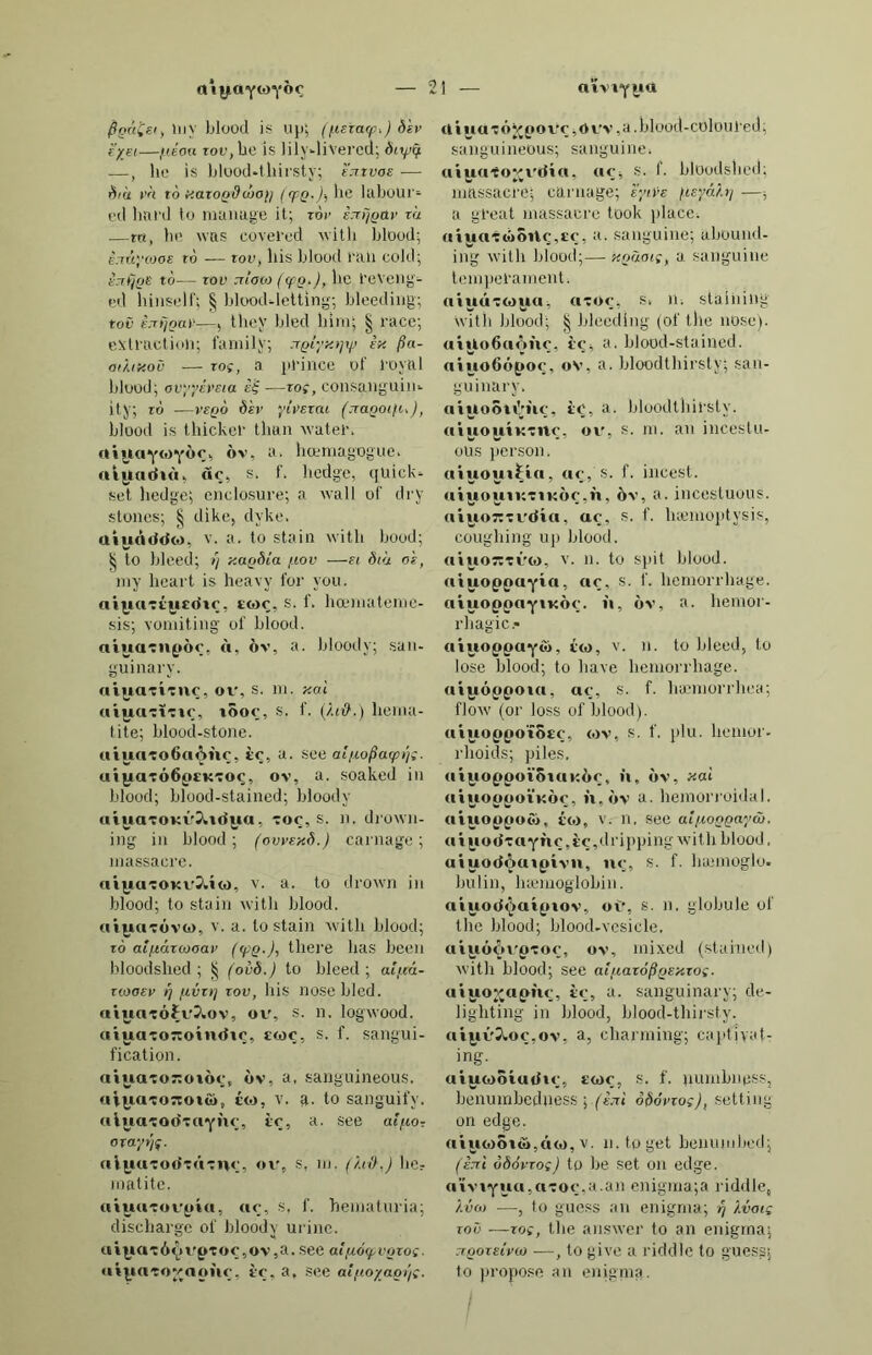ΑΚΕ ΑΚΒ 9 1 ο 1 Αι-βοΓΠίο, 3Λ6γ4Ί6, 8ά)./ιιΙΙ ο/ ίεεεε, νυοοάχ/. [πιαίί. Αγ&ΟΓΡ, ί(Ί)0Γ0, ιη. (ροβ3.) ίεεε ; ;ΑγΙ)0Γ60, ίΛύ'Γέό, 3(1]. «γΑο- Γευιι). [χυοοά. ιΑγΙιογθΙο, 8Γΐ)όΓέΊ6, ω. ^εονε, ΑΛΟΓΟδΟ , 8Γΐ)0Γ0,50, δββ Αγ- ΙϊΟΓΛίΟ. ΑΛοδΟΡίΙο, βι-ΐιόδΐιέ'ΐό, ιη. Αγ- βϋδορίΐ.ι, ΑτΙΐϋβΙιόΊΑ, Γ. Αγ- Ιηΐδορίΐο, βτΙχίδΙιέΊό, Αγ1)Π- 800, βΓίχί'δΙίό, ΑγΙ)ιι50π1ο, ίιΊηίδ'ΙιύΙό,ιη./ίΐί/ε ίεεε, ίίιηιΙ). ΑτΐπίδΙρηο, ΒΓβύδΙό'ηό, ιη. ιυίίά νίηε. [άχυαΓβ-ίιεε. ΑΓ&ιΐδΙΟ, 1τ!)ά'ϊ1ό, π). «ΛγηΑ, Ατίιηΐο, 4γΜΊΦ, ιη. αεΑιιίε, ίΙταιν-ύβΓΓΐ/ ίτεε. Αγο.ί , 3τ'(ίά, Γ. ε/ιειί, εοβ'εε; αατρη ; αεη, ΙοηιΙι. Αγοποοιλ, 3Γΐ»ά'ΐ5ΐΐίί, Γ. οίά ε/ιεεί. ΑγολΪογρ, άιΊίάιΙό'Γέ, πι. αταίιεη, }>οιχτηαη ; ε/ιεαί. [ελαί$ηι.. ΑΓ03Ϊ51Π0, άτ^ίινπιό, ω. αε- ΑγορΙθ, 3Γΐ5ΐ)έ'1ό, ιη. αεε/ι (ο/ α άοοτ). ιΑΓΟΛίηβ, ίτΐίί'ιιιέ, η. εαεεαδδ. (ΑτοίΐηηιιίρηΐΡ, βτΐίδηάιηέη'ΐό, 3(1 ν. βεετέΤΐΐ] , πη/ίΙεΗοηβΙΐ], ίίεαΙίΗ. [αηξεΐ. Άγολπ^θΙο, άτ1ίάη']616, πί. α/·εΑ- 'ΑΓΟίΐηη», βιΊίόη'ηή, Γ. εεάε/ιαίί. ΐΑτοηηο, ίΓΐίί'ηό, 3(1]. Ηίάάεη, τη\}3ΐΐΓΪοιΐ3; -, ιη. αεεαηιιηι, >η\/ιΙΐΓ3]. ιΑϊΟίΐΓΘ, ϊίΙίΛ’ιέ, ν. 3. ίο ί/ιοοί; Ιο αεε/ι; Ιο είιεαί. ΛΓ0Λ55Ο, 3Γΐ(35'50, ΠΙ. (Π13Γ.) είεΓη-βταηιε. IΑτοβία, &Γΐώ'ΐ4, Γ. Ασιο-βΑσί ; ΙΪΓ3Γ ίη -, ίο ριιχηρ. ΆΓθηΙΟΓΡ,3Γ|ί3ΐ0'Γέ,5βθΛΓθα(1θΓ6. ΑγολτοΙλ, όι-Ιιί'γόΙά, Γ. βτβαί ξεεαΐ °Γαηά-πιοί/ιεε. ΊγολτοΙο, 3τΙί3'νόΙό, ιη. ξτεαΐ ξτεαί ξεαηά-βαί/ιεΓ. \Γθ1ΐρ§ίηΓβ, 4γΙι6ι1]4'γ6, ν. β. ίο ογοΤι, ίο οεηά. • ΑΓθ1ΐΡθ1ο§ϊη, &ίί66\6)1'&, Γ. ΟΓεΑίθ/θ“ [ίχ/ρκ. 1 ΑτοΙίΡΐϊρΟ, βτΐιδ'ΐίρό, τη. αι-ο/ικ- 1 Ατοΐιρίΐίηο, ΑτΙιέΙΙί'ηό, ΑγοΙιρΙ- 1ο, ΙτΙιέΙ'ΐό, πι. βηιαΙΙ αεείι ; βάάΐε-κΐίεΐι. ΛΓθ1ιί1>ιΐϊηΓΡ, Ατίίί!>ά]ά'Γ6, τ. η. ίο ίΑοοί (ζι/ίίΑ αη απταεύιιβε), ΙΑΓοΙιιΙπιςίαΙη, 3Γΐί1)ΐι]ά'1.ί, Γ. βαη-βΗοί. [ΑιτΙιΐ&ηβο. ' ΑΓθ1ιί1)ΐΐί>ΐθ, 4ι·Ι(ί1>ύ']6, 8βε ΆΓθ1ιί1)ϋ8η(η, ίΗοΆιΐνέΊί, 8ββ Λπ:Ηί1)υί3ΐ3. \_ίοορ-1ιοΙε. > ΑΓοΙιίΙιηβίρΓ.ι, 4ιΊ<Π>ιί5ί6'Γ4, Γ. ΑΓπ1ΐί1)1Ι8ΪΡΓΡ, 3Γΐ(ί1)ύ(ί6'Γ6, Π). αεααεύιιβίεΓ. 1 ΑτοίιίΙιαβΟ, ·ΐΓΐ(Π>ά'50, χο.Ιιαηά- ίζηι αη/ιΐΐύΐίββ. ΛΓοΙικΙΐηοοπο,ΑιΊιΜίΡΙίόπό, γπ. ατοΐιιίεαοοη. ΑΓοΙιΐιηοηά.ηΙ.'ΐ, βτΙίίπιάηιΐΓίΊί, ιη. ΙβοάεΓ, ο/ιίβ/ι αιαίήιηαα- άι ιίε. _ ΑγοΙιϊιπΪαγρ, ΑτΙη'ιηΜ'Γέ, ν. β. ίο ΐΓαιΐΒΐηιιΙε (ηχείαΐβ &ο.). ΑΓοΙίίρθΠΖΟίίΙΓβ, 3Γΐ£ίρέΐΐΐ50ΐ3'- τ6, V. 3. ίο ΓεειιΙαίβ Αι/ /Αβ ρΐιαηηιεί. \1εαά-])1ητη>ηεί. ΑΓθ1ιΐρθηζθ1θ,4Γΐ(ίρδη'ΐ801ό,ιιι. ΑγοΙιι’ΙρΙΙίΐΓβ, άΓΐπΊόΙΙά'ιέ, ν. 3. ίο ΙιιιΐΙιί; ίο εοηίΐ'ΐνε. ΑγοΙιΪΙθΙΙο, ΒΓΐίίΙόΙ'Ιό, ιη. ανοΐιΐ- ίβοΐ; οοηΐΓίνβΓ, ΑγοΙιΪΙρϊΙΟ, άΛίΙδ'Ιό, 3(1]. ο/αιι αΓεΙύΐεοί, αΓο/ιίΐεείιιηιΙ. ΑΓοΙιϊΙβΐΙοηΐοο, άτ1ιίΐ6ΐΐ6'ηΠ£6, 8(1]. αΓο/ιίΙβοΙιίΓαΙ. ΑγοΙιϊΙρΙΙογθ, 3ΓΐιίΙέΐΐό'Γ(5, ιη. αΓΰ/ιϊΙεοί, ΙηιίΙάεΓ; αι·ίί$αη. ΑγοΙιιΙρΙΙιιγλ, 4Γΐ£ίΐ6ΐΙά'Γά, Γ. αΓοΙιίΐεσίιίΓε. ΑΓθ1πΐΓίΐνθ,3Γ^ίΐΓά'ν6,ιη.(αΓοΙι.) αΓο/ιϊΙρανε, βηίεζε. ΑγοΙιϊλγϊαγθ, άΓΐίίνίβ'Γέ, ν. α. ίο ΓΒξϊείεΓ, ίο ΓεβοηΙ. Ατοΐήνΐο, ίΓΐιί'νίό, Π). αΓοΛινεί, οΐά ι·εοο/·ίί3-ο/βαε. [αοτζίετ. Ατχΐιίνϊδίίΐ, έΓϋίνί'δΙά, ω. εε- Αγοϊ1)θ11ο, 3Γΐ3ΐιί1)6'1ό, Λάΐ.νειη/ ύεαιιΐΐβιιί. Αι·οΐ1)βπΪ58Ϊιηθ, ίΓίδΙιίΙιέηίδ'δΙ- ιηό, 3(1 ν. εχοεεάϊηξΐ·^ τυεΙΙ. ΑΓΟΪΙίΟηϊδδΐιηο, άΓίδΐπ'Ιϊόηίδ'βί- ηιό, 3(1]. ειιρβΓ-εχοεΙΙεηί, ρετ- /βοί. [πι. αΓΓαιιί βοοιιηαΓεΙ. ΑΓθΐ1)ηοοοηθ , ίτΙδΙιίΙΐΓίΙίΙιό'ηό, ΑγοΠηιΙΓοπρ, άΓίδΙιίΙιάΙΙό'ηό, πι. αΓθ1ι-/οοί. ΑΓΟΪΟΟΓΓΡιΙπΙο , 4Γΐδ1ΐίΐ£0ΓΓ6(14'- Ιό, 3(1]. ΓΪε/ιΙ*/ ρΓονίάεά. ΑΓοϊάϊποοιίίΐΐΟ, ΑΓίδΙιί(1ίΑΐίόηά'- (6, γπ. αι-ο/ιίΐεαοο/ιε/ιϊρ. Αιχΐιΐίποοηο, 3Γΐδ1ιί(1ίά'1ιόηό, πι. ανοΙιάεαοοη. [(Ιιι&ε. ΑτοίιΙιιΟΑ, 3Γΐ8ΐιΜιί'1ι4, πι.ίΙΓο/ΐ- ΑΓοΐιΙαοηΙο, έτΙδΙιΜύΙιόΊό, ω. αΓο/πΙιι/ίεάοιη. ΑΓθΐ(1ιιο1ΐΡ58η, ίτίδΐιίίΐάΐίέδ'δά, Γ. αΓεΙΐίΙαο)ιε38. Αΐχίρρίδοορπίρ , ΒΓίδΙίίόρΓδΙίό- ρό'Ιό, 3(1]. αΓο/ιίβρίβοοραΙ. ΑΓΟΐβΓΘ, άΠδΗίή'Γό, ΠΙ. αΓο/ΐΒΓ, Ιιοχυτηαη. ΑΓοίίπιιίηηο, ίΓίδΙιίΓάη'Γάηό, πι. «χυαξ^ετεΐ', ύοαίίετ. ΑγοΪ^ΙΙιΙΙιΊΓΡ, 3Γΐ5ΐ)ί](ϋ1Ιίί'Γ(5, Π). ]ΐι^1εε, Ιχιβοοη. ΑΓθϊ{’πηιηριιΐΡ,4Γΐ8ΐ)ίη’άπι6η,ΐ6, 3(1 ν. οηιβ]1\], ρεενίβ/ιΐχ/. ΑΓοίβΐιβζζη, ίΓίβΙιίη’όΐ'δά, Γ. βΓαβηεβ», ΟΓοεεηεββ. Ατοΐδηο, ίτίδΐιί'η’ό, 3(1], β/ιαερ, ΙιαΓ·ί/ι, %ηι β'. ΑΓοίιηηβίΓΟ , έΓίθΜιηά'.δίΓό, η», Ιιι·αά-<ηαηΐΓ.Γ; ρΗηοΐραΙ. Ατοΐοηρ, ίτίδΐιό'ηό, πι. εαιΐάΐε- 1>οχυ. [αΓεΙιίρεΙαξο. Ατοίρρίη^ο, 4Γΐ5ΐι(ρ6Ίά(;ό, ω. ΑΓοίρΓΡδϋϊΙβΓίΐΙΟ, ΑΠδΙιιρΓέβ- ΙιίΙΟΓά'Ιό, Αιοϊρΐ'ΡΐίΐΙο, ίΓίδΙιί- ρΓόΙά'Ιό, να.ίΙίξηΐίΛ) ο/αη ογοΙι- ρΓβε/ιχ/ΙεΓ. Αΐ'οίρΤΡίΡ, 3Γΐ5ΐ)ίρΓ6'[6, ΠΙ. ΠΓοΑ- ρείεβί, αΓοΙιρρεεύχ/ίεΓ. ΑΓθϊνθ80θν<Ί(1θ,3Γΐδ1ΐίν65ΐ£(5γ4'- (16, ηι. αΓθ/ιΙ>ίδ/ιορι·ΐο. ΑΓ0ΐνθ500Ύ»]θ , ΑτΙδΙίίτέδΙίό- νβ'ΐέ, 3(1]. αΓοηιβρίΒοοραί. ΑΓΟΪνΡδΟΟνΟ , ΒΓίδΙίίνέδΊΐόνό, ηι. αι·ε/ιΙ>ίδ/ιορ. Αι ΟΟ , ήΓ'Ιιό, η). Ιίοχυ , ανοΐι. ΑΓθθ6π1θηο, 3Γΐ(61)41έ'ηό, ω. Γαΐτώοιυ. ΑγοοΙπΪ, έιΐίόΐβ'ί, να. ρΐ. οαδίΐεβ ίη ί/ιβ αίν , ιυ/ιίηιί, ρΐ. Αγοο]λ]ο , ότΐίόΐβ'γό, ιη. ι-εεί, ιυίηίίβΓ. [βηιαΙΙ Ιιυυυ. ΑγοΟιιοθΙΙο, 3Γΐίόηΐ5ΐι6Ίό, πι. Αγοοιιθ, 4γ1ι6'π6, ηι. §ι·εαί ΰοιν. ΑγοιιηΙο, 3γ1(Π3'10, αά]. Ιεηί, α-οολεά, οιιι-νεά. [ΐβδίβΓ. Ατοηοοΐο, 3Γΐ<ύ'ΐ8ΐιό, ω. α-αάίε- Αηίβηΐθ, 4π16ηΊ6, 3(1]. αι-άεηί, βεει/; εα^εκ; άεδϊι·οιι$, ραε- εϊοηαίε; ερΪΓΐίεά. Αηίθηΐθΐηβηΐθ, άηΐόηΐέπιέη'ΐό, οάν. αΐ'άεηίΐχ], ραεδίοιιαίεΐχ/. ΑτίΙβηζΗ, 3Γ(1έη'(1δ3, Γ. αεάοιίΓ, /ιεαΐ; εα§εηιε!β, 1>ιιηιίη£ ιίε- είηε. ΑγΛθγθ, ίΓ'ΰέΓό, ν.η. ϊγγ. (βΓδϊ; 3Γ8θ) ίο Ιιικη, ίο εΐοηι, ίο Αε οηβηε; ίο ύε 1>ΓΪ§ηί, ίοε/ιΐιιε; - (1’3ηΐ0Γβ, Ιο ξίοζυ ιεί/Α Ιονε. ΑηΙρβίπ, βπΐέ'δίά, Γ. βίαιε. ΑΓίΙΐβΙϊοηθ.έπΙίΓό'ηέ,ιη.ίοΛ^κβ (ο/ α Αιιείίε). Αΐ(1ίιιιβιιΙΟ,·3Γ(1ίηιέη'Ιό,πι.Αο/ι/- ηε$.ι, ίηιριιάεηεε. ΑηΙίιιίΡηΙΟδΟ, άΓιΙίπιέηΙό'δό, 3(1]. ΙιοΙά, ίηιριιάεηεε. ΑιχΙΐΐ'Ρ, 4γ(1Γγ6, ν.η. ίο άαι·ε, Ιο ίείοΐά, Ιο ίαίιε ί/ιε ΙίΙιειΊχ/; -, η. άαείηζ, ΰοΐάηεδβ; υαίοητ. ΑΓαίΐηιηθηίθ,3Γ(1ίΐ3π)όη'ΐ4, 3ίν. ιίαείη^ίχρ Ι/οΙάΙχ). Απίίΐρζζη. όπΗίέΙ'δί, Γ. Αοΐά- η ('.?«, /ιαεάί/ιοοά; εοηβάεηεε. ΑτίΙίίΟ, ΒΓΐΙί'Ιό, αά]. Ιοίά, άαε- ίιΐξ ; ναΐίαηί. ΑγΛογθ, 4γ<16'γ6, πι. αι-άοιιε, βεννοιίΓ; άειίηε, ραεβίοη. Απίιιηιηρηΐρ, ήηΙύβπιέηΊό, 3(1 ν. αι·άηοη.ιΐι/ , ινίί/ι άϊββειιΐί</. ΑΓ(1ηϊΐίΐ,άΓ(1άίΐ3' (ΑπΙηίίαΛο, Λγ- (ΙπϊΙαΙβ), ί. αι·άηοιιβηε$8, άί/-% βειιΐίχ]. Αγ(1πο, ίΓ'άιίό, 3(1], αΓάιιοιίδ, άίββειιΐί, ρεείΐοαε; -, ιη. άί/~ 'βεηΐίχ], αάνεπίΐχ], ΑπΙιιγπ, ΛπΙϋ'ιΛ, Γ. Λεαί; /ιηπί- δ/ιίρ , άίδίΓεβδ. Αι ρ;ι, ό'Γέά, Γ. αι·εα,βηυει\βείε». Αγριοι, Αι·ό'η<ί, Γ. βαηα, %ι-ανεί; βαηά-ΙιαηΙι ι αηιρ/ιίί/ιεαίΓε. Αγρπηορο, άΓόηί'ΙδΙιέό, βά], αΓεηαεεοιι», εαηάχ]. [ίο/·. ΑγοιιιΊΓΪο, ΑΓόαά'Γίό, ηι. ςίαάία-