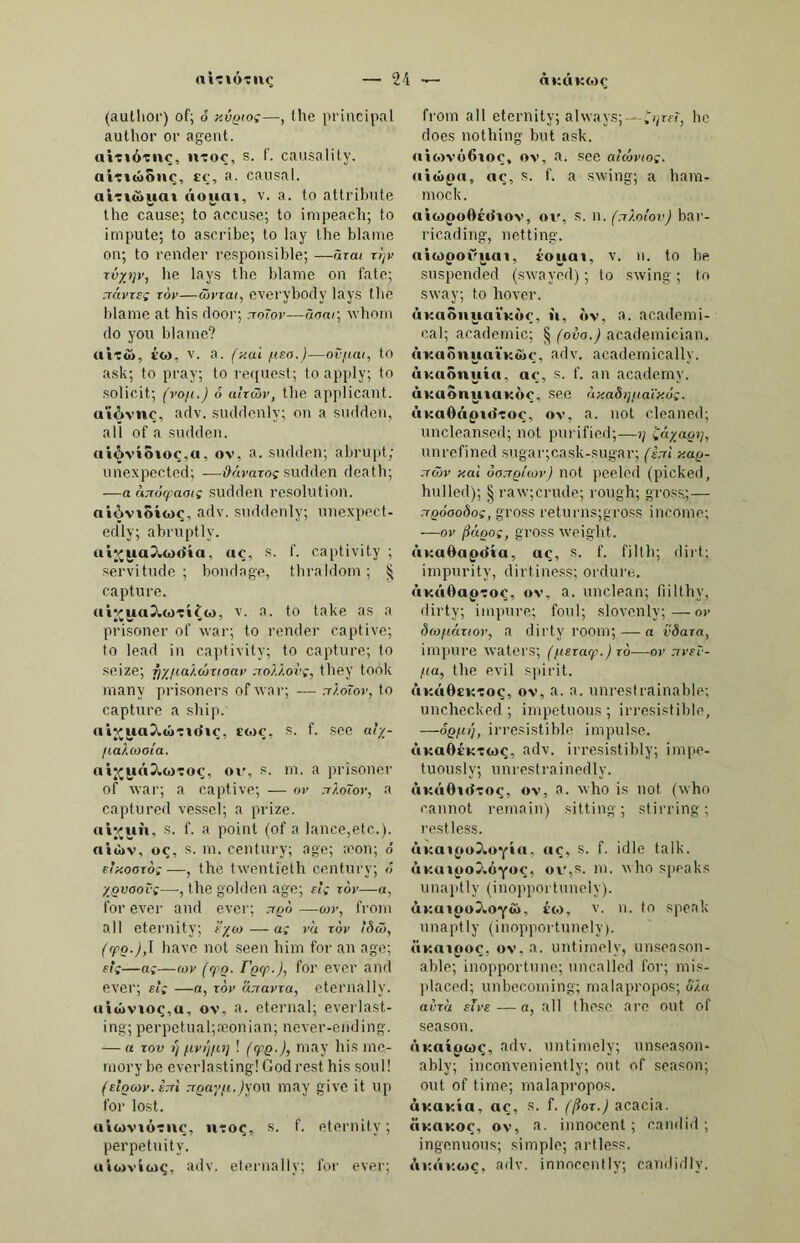 ΑΓΓΪ5Ϊ,ίΓΓί'5ί,ρΓ0ΐ.ΓΓ0ΐηΛΓΓΪ(1βΓβ. ΑιτϊδΟ, 6γπ'80, ρ3Γΐ. Γγοπι Αγπ- <3βΓβ. [ηιιαεεεί, Ιο εοηίειιι/. Αη·Ϊ5δί»Γ8Ϊ; ίΐ-ΓίϋδάΓ'κί, V. Γ. Ιο ΑΐΎΪδίίίΙΓΕΙ, ίΓΓίδΙίίΓ'βί, δββ Αγ- ΓΪδοΙιΐ3Γ5Ϊ. [αεεϊναί, εοηιίηζ. Αιτίνπιηεηίο, ίιτίνίηιέιιΊό, ιη. ΑΐτΐνίΙΓε,ίΓΠνάΤδ, V. 3. Ιο Βείη§ αεΒοεε; Ιο ΒεΙρ Ιο; —, V. η. Ιο αεεϊνε, Ιο οοτιιε Ιο; Ιο εεαε/ι, Ιο αΙΙαΐη Ιο; Ιο Βαρρεη; - 1>βηβ, Ιο 1>ε ιυείί εεεείνεά; ηοη οί βΓΠνο, I εαηηοΐ εεαΰ/ι ΐΐ; β§. ’ΐίβ Βει{οηά ιηχ] εοηι- ρεεΒεηεϊοη. [ίη§·. Αϊτινό, άιτί'νό, ιη. αεεϊναί, εοιη- ΑγΓΙΖΖϊΙΓΘ, ίΓΓίΙδέ'Γό, 866 Αγ- ΠΟΟΙΠΓβ. ΑιτοΙΛϊπΓε, ίιτόΙιΜί'Γδ, ν. 8. & η. Ιο ιΐι/ε χυϊΐΒ τηαάάεε. ΑΓΓΟΟίΙΓε, έΓΓόΙίί'Γέ, V. Π. Ιο ζεοιυ Βοαεεε, Αιτοοολγθ, Αττόΐίΐίν. 8. Ιο /ΐίΐ ι/ιεάϊεΐαβ'; Ιο οαείίε. ΑγΓΟΟοΙιΪΜΡ , έΓΓόΙΑίβ'Γδ, V. 8. Ιο ειιΐ ΐη ρϊεοεε, Ιο εοΒΒΙε. Αιτο^πηίΕΐοοΐο, άΓΓ08βηΙέ'1.5βό, 83], νει~ρ αεεοξαηΐ; -, Βΐ. αε- εοξαηΐ βείίοχυ. Αγγο^λιιΙρ, ίΓΓ0§άηΊ6, 83]. αε- ηοξαηΐ, ρεοιιά. Αιτο^ηηΓειηεηίε, έΓΓό^ίπΙδ- πιδη'Ιδ, 33ν. αεεοβαηΐίρ. ΑΓΓθ§;ηη1;οηθ, 4ΓΓ0£0ηΙδ'ηδ, 3(3]. υε>~υ αεεοξαη I. Αιτθ£Ληζ3, έΓΓόβάη'ίβά, Γ. αε- εοβαηεε, ρεΐάε. Αιτο§3χε, 4γγ0§3/γ4, τ.η. Αγγο- £3Γδί, γ. Γ. Ιο αεεο§α!ε, Ιο οΐαϊιη, Ιο ρεείεηά Ιο. Αγγο§θγθ, ΑγγΟ']6γ<5, ν. 3. ϊγγ. (8ΓΓ086! 3ΓΓ050) ίο αάά, Ιο §ίυε Ιο Βοοί. [αάάίΐΐοη, Απ·ο§ϊιηεηΙ:θ, Αγγ6]ΓιηβηΊό, ιη. ΑγγοΙηγθ, 4γγ614Τ6, τ. 3. Ιο ε/ι~ εοί, Ιο εεβείεε; 3ΓΓθΐ3Γ5ί, ν.Γ. Ιο εηεοί οιιε’ε εεί/. ΑϊτοιηρθΓθ, άΓΓόιη'ρέΓέ, ν.3. ϊγγ. (.806 ΚοιηρβΓβ) Ιο ΒεεαΒ; Ιο άεείεοι/. [_ιυεεά, Ιο εοοί οιιΐ, ΑΐΤοηΟΓΙΓΘ, ίΓΓόπΙίέ'Γέ, V. 3. 10 ΑΓΓθηθί§1ΪΛΓΘ,4ΓΓ011ΐ8βΐΤά'Γ6, V, 8. Ιο Ι.ιυϊεΙ, Ιο ιυεΐΐ/ιε. ΑΐΤΟΓίΙΓΡ, 4γγ6γ4'γ6, ΑίΓΟδΛΓΡ, 3ΓΓ083'γ6, ν. 3. Ιο ηιοΐείειι, !ο χυεί. [δίΓβ. ΑίΓΟβδίΙΓε, ήΓΓόδδί'Γέ, 866 ΑΓΓ05- ΑιτΟδδϊιηεηΙΟ , ίΓΓόδδίιηδη'Ιό, πι. ΒΙη.ιΒνιξ, ΒΙιιε/ι; ε/ιαηιε. ΑΐΤΟδδΙΓΡ, ΑΓΓό-δδί'Γέ, V. Π. Ιο ΒΙιιε/ι, Ιο Βε αεΒατηβιΙ. ΑίΓΟδΙίΙΓδί, ίΓΓόδΙίΓ'δί, V. I*. Ιο βίειιξξΐε, Ιο ΙηιϊεΙ. Ιο εΐεϊυε. ΑΓΓΟδίΐοοίΛη», 4ΓΓ08[((δβ4'η4, Γ· ο/ιορ, εΙεαΒ. [πι. εοαείίηζ. ΑιτοδΓϊιηεηΙΟ, ίιτόδΐίπιόηΊό, ΑΐΤΟδΙΐτΡ, ίΓΓδΒΐί'Γό, ν. 8. Ιο εοαεί, Ιο ΙοαεΙ, Ιο ΒεοϊΙ; ηιαηζο βΓΓΟδΙΐΙο, ιη. εοαίΙ-Βεε/. ΑΓΓΟβΙΟ,ίΓΓδ'δΙό,ιη.Γοαίί ιηεαΙ. ΑιτοΙλ , ίΓΓδ'Ιά, Γ. αάάίύοη, ονεερίηε. ΑιτοΙαιηεηΙο, ίΓΓόΙίιηέη'Ιδ, μ. εΒαερεηίηξ, τν/ιεΙ. ΑπΌίΗηΙε, ίΓΓδΙίη'Ιέ, ω. τυΒεΙ- Ιεε, Βηί^ε-^είηάεε. ΑΓΓοίίΙΓε,3ΓΓ01βΤδ, ν·3. Ιοχυ/ιεΙ, Ιο ξεϊηά, Ιο β/ιαερεη; Ιο διηυοί/ι ; Ιοεαοί; 8ΓΓ013Γ8Ϊ, ν.Γ. Ιο εοΙΙ αΒοιιΙ; Ιο Βεεοηχε ρο- ΙίεΙιεΗ. Αϊτό ΙΛ [Ο,βΓΓόΙί'Ιό, 83], ί/ιαερεη- ε(1 (οη ΐ!ιε ιυ/ιεεί); εαείειΐ; βιηοοίΒεά; άαρρίεά. ΑττοίηΙΟΓΡ, άΓΓόΙβΙό'Γέ, Αγγο- Ιΐηο, δΓΓδΙί'ηό, πι. Βηΐ/ε- ξείηαεε. [ΐηεεεαεεά. ΑιτοίΟ,βΓΓδ'Ιδ, αΑ). ειιρεεαάάεά, ΑιτοίοΙηΓε, ίιτόΐόΙβ'Γδ, ν. 3 Ιο εοΙΙ. Αιτονε11;η·ε, ίΓΓδνέΙΙβ'Γδ, τ. 3. Ιο ΐεεϊΐαίε; Ιο ηιιιΒε ηιαά ; -, τ. η. Ιο %εΙ αιι§ΐ'ΐ/) Ιοβγ ίηΐο α ραεείοιι. ΑιτονεΙίΗίηιηειιΙε, ίΓΓδνέΙΙέιέ- ιηέηΊδ, 33ν. βηείοιίδΐτ/, τυίΐΒ εαξε. \_βιιεΐοιιε, νίοΐεηΐ. Απ'ονεΐΐηΐο, ΑττόνΑΙΙΑΊό, 33]. ΑΓΓονεηΙηιηεηίο, 3π·όνέη1έ- ηιδη'Ιό, πι. ηιαΒϊηξ εεά-ΒοΙ. ΑΓΓΟνειιίΗΓε, δΓΓόνέηΙδ'Γέ, ν. 8. Ιο ηιαΒε εεά-ΒοΙ. Αιτονεηΐΐιηεηίο , ίΓΓδνδηΙί- πιδη'Ιό, ιη. {*ε/Ιΐης εεά-Βοί. ΑΓΓΟνεηίίΓε, έΓΓδτέπΙί'Γέ, ν. η. !ο βεοιυ εεά-ΒοΙ, Ιο ξευηι βεε\]. _ [εεά-ΒοΙ, Βηεηϊης. Α'ιτονεηίίίο, ίΓΓδνέηΙί'Ιδ, 33], ΑΓΓΟνεδοϊίηηεηΐο, ίΓΓόνέδΗί- ιηδηΊό, ιη. ουεείΒεοτυ, ειιϊη, άεείειιείΐοη. ΑτΓονεδοΪΛΓε, δΓΓόνίδβδ'Γδ, τ.3. Ιο Ιιιεη ΐΒε ιυεοπζ είάε οιι! ; Ιο ονεείΐιεοχυ, ίο αεείεοχ/ ; 3Γ- ΓΟνβδοΐβΓδΐ, ν. Γ. !ο §ε! ιιρεεί. ΑΓΓϋνεδοΐίΐΙιινη,ίΓΓόνέδΙιέΙά'Γί, 366 ΑτΓΟV6δΟΪ3Π16ηίΟ. ΑΓΓΟνεβοϊο, ίΓΓόνδ'δΙιδ, 33ν. ααίη3ΐ ι/ιεξεαίη, οιι 1/ιε ινεοη εΐιίε. Αιτοζζηγρ, ίΓΓόΙδέ'Γδ, Αη·οζ- ΖΪΓΡ, ΒΓΓόΙδί'Γέ, ν. 3. ίο ηχα/ιε εοιίξ/ι; —, ν. η. Ιο Βεεοιηε εοιι^/ι; Ιο βεοιν ηηεϊνίΐ. Απ·ηβΐ“Η<ΎΓθ, δΓΓϋΙιίΓί'Γό, ν. η. Ιο ξεοχυ ειιεΙχ/. ΑνπιΙιΐηηΓε, ίΓΓίίβίηδ'Γδ, ν. 8. Ιο ηιαΒε εεά; Ιο βΙΙ. Αγπι®ιγ6, δΓΓϋΙΤέ'Γδ, ν. 3. Ιο ειι/βε 1/ιε /ιαΐε; 3ΐηιΠαΓδί; ν.Γ. Ιο ΙαΒε εαε/ι οΐ/ιεε Βα/ ΐ/ιε/ιαχε. ΑΓΠΐΙΓίΐΙΟ, ίΓΓϋϋά'Ιό, 33]. <ίί$- ΒενείΙεά, Ιοοεε. ΑΓπιίΤΛίοΓε, ΑγγΑΙΤΑ Ιό'τό, πι. ηι/ιο άίί/ιευείε ι/ιε Βαίε ; εη- ΙαηζΙεε. ΑΓΠιΙΤιηηηΓΡ, ίΓΓάΠϊίηί'Γδ, ν. 3. Ιο άίίζΐιΐβε; Ιο ρίηιρ. ΑΓΠίββίηίΓΡ, ίΓΓΰ3]/η('Γδ, τ. η. Ιο ειιβΙ, Ιο ξεοχυ εα»ί\). Α γ πι ί ιι ΐ Ιο, 8ΓΓϋ3]ίηί,ιδ, 83], ειΐί<\]; ΐτηραίεεά. ΑγΠΙΟΙπΓογΙιΪΟΪ, ίΓΓδΙίίδΓ'Ιιί- Ιδίιί, Μ. εοίεευεε-ζείηάεε. ΑΓΠΐοΙίΐιιΐ6ηΙο,3ΓΓ0ΐ3Γηέη'1δ, η. ε/ιαερειιΐηβ. [ΐ3Γβ. ΑΓΓΠΟίηΓΡ, ίΓΓόΙέ'Γδ, δββ Αγγο- ΑΓΓΗΟίοΙπτε, 3ΓΓ01δΐ3'Γέ , 860 ΑγγοΙο|3Γ6. [βεοιυ εος°εά. ΑΓΓηνϊΛαΓε, 4ΓΓΐίνι33'Γέ, ν.η. Ιο ΑΓΠίνϊίΐΗΐΟ, 4ΓΓϋνί33'10, 33], ειιάε, ειι°°ειΙ. [Γανϊ33Γβ. ΑΓΠίνΐίΙΪΓΡ, ίΓΓίίνΜίΤέ, 566 λΓ- ΑίδεΙίΗ, ίΓδβ'Ιέ, Γ. τηηιείε ($ΒεΙΙ- βεΒ). ΑτδεηΗΐε, ίΓδίηί'Ιέ, πι. αεβεηαΐ. ΑΓδΡΠΪεο, Αγ»Α'ηι'ΐίδ, πι. αεβεπίε. Απδΐ, έΓ'αί, ρΓβΙ. Γγοπι Αγ36Γ6. ΑΓδΐΙιϋε, βΓδίΤιίΙδ, 83]. εοηι- ΒιιεΙϊΒΙε. ΑΓδΙεοϊηΓε, ίΓδίΐδβέ'Γέ, ν. 3. ίο εεοεαΒ, Ιο άε\) ίη ΐΒε βιιη. ΑΓδΐοοϊο, βΓδί'ΙδΙιό, 33]. εεοεεΒ- ίγ/, Βεοΐίεά. [_Ιϊοπ. ΑΓδΐοηε, ίΓδίό'πδ, Γ. εοηβα^εα- Αγ$0 , ίτ'δό, 83]. ΒιιεηΙ; εοη- ειιηιεά; χιτεεΙεΒεά. ΑΓ611ΓΗ, βΓδύ'Γί, Γ. Βιιεηίηβ Βεαΐ; ηιΐεεε}}. [αείβιΙΙι/, εΐενεείχ). ΑΓΐΗΐΛηιεηΙε,3Γΐέ(3πιέηΊέ, β3ν. Αι Γπίο, 3Γΐ3'Ιό, 33]. είεαϊΐεηεά; αείίβεΐαΐ. Αι Ίε, 4γΊ6, Γ. αεί, αείίβεε; ε/ιίΐί; εεαβί, άεεεϊΐ; 33 -, οιι ριιε- ροεε; 3Γΐϊ 1ίββΓ3ΐί, Γ. ρΐ. ΐΒε ΙϊΒεεαΙ αείε, ρΐ. ΑΓίεΓπΙΙο,βπδΓβΐΊδ, β3]. τηαάε ιυίΐΒ αεί, αείϊβεϊαΐ. ΑΓίείΙοε, ίΓΐέ'ίιΙδΙιέ, μ. αείΐ- βεεε, αείϊεαη; ιυοείιηαη. ΑΓίεΙΐεϊηΙο, ίΓίδΓίΙδ&ίβ'Ιδ, 83], αεΙίβείαί;βεΐίΐϊοιιε; αβεείεα. ΑΓίείΐορΙΙο, βΓίδΓΓΙδβέ'Ιό, ΑτΙε- ίίοΐηοίο, έΓΐέΓίΓδΙιδ'Ιδ, ΑγΙρ- ίϊοΐηζζο, βΓΐέίίΐδΙιπ'Ιδδ , πι. ΒιιηβΙεε, [κίβ αείίβεε. ΑΓίε^^ϊητε, ίιΊδ3]3Τέ, ν. ή. Ιο ΑΓίειιιϊδΪΛ, ΠΓΐέηιί'δίβ, Γ. ιηιι§- ιυοεί, ιηοΐΒ-ινοεΙ. ΑγΙρππ, 3Γ16Τ/3, Γ. αείεεχ). ΑΓίΡΠΛίε,ίΓίδΓίβΊέ, ΑιΑΡΓίΟδΟ, δΓΐέπ'δ'δδ, 83], αείεεϊαΐ. ΑγΙργΪιιζζλ, 3ΓΐέΓίϋ'Ιδ3, Γ. ειηα/Ι αείεεχ. ΑγΙρΙΪοπ, ίΓίδ'ΙΠιί, Γ. βοιιΙ. ΑγΙρΙΪοο, άΓΐέ'ΚΙίδ, 83]. {ζοια*/, αείΒεϊΐΐεαΙ; -, πι. ξοιιΐχ/ ρεε- εο/ι. [ηεεε; ιναιιΙ. ΑγΙρζζπ, ΛΓΐέΙ'δί, Γ. ηαεεοχν- ΑΓίϊεεΙΙη, 4ΠίΙδ!ιδΊ4, Γ. αεί ο^ α ειιιαΙΙ ξαϊιι, ροοε Βιιεϊιιεεε. ΑγΙΙΟ.ΪΟΟΟΟ , 8ΓΐίΙδ1ΐδΑ0 , πι. αείίεΒοΒε. ΑιΊϊοϊηί», ίτΐίΐδβί'ηί, Γ. ΐη- ι/ιιείεχ/, (/ϊΐϊζεηεε; βηεεεε. ΑγΙΪΟΟ, ΛτΊίΙίό, '83]. αεείίε, ηοείΗεηι.